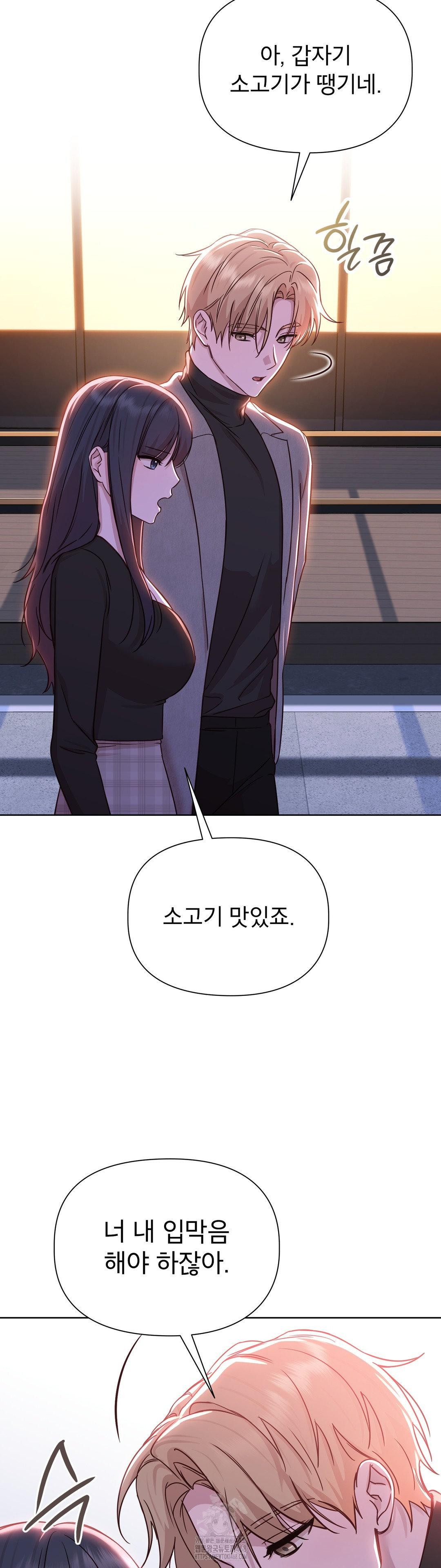 Brother Complex Raw Chapter 7 image 6