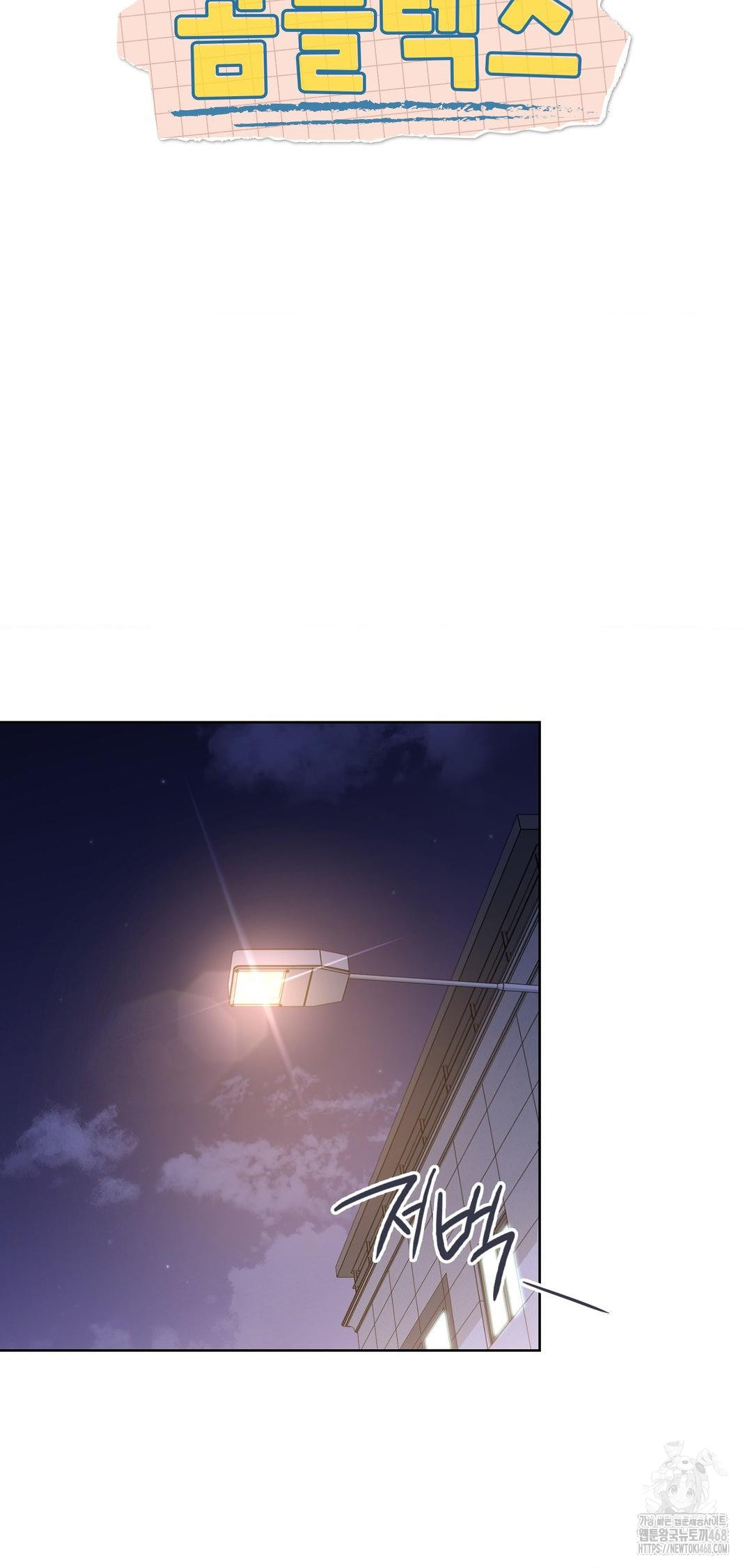 Brother Complex Raw Chapter 8 image 14