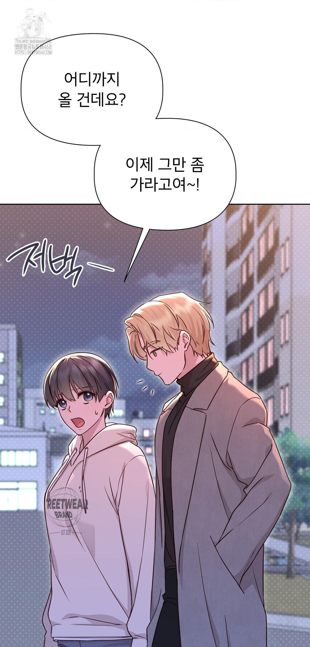 Brother Complex Raw Chapter 8 image 15