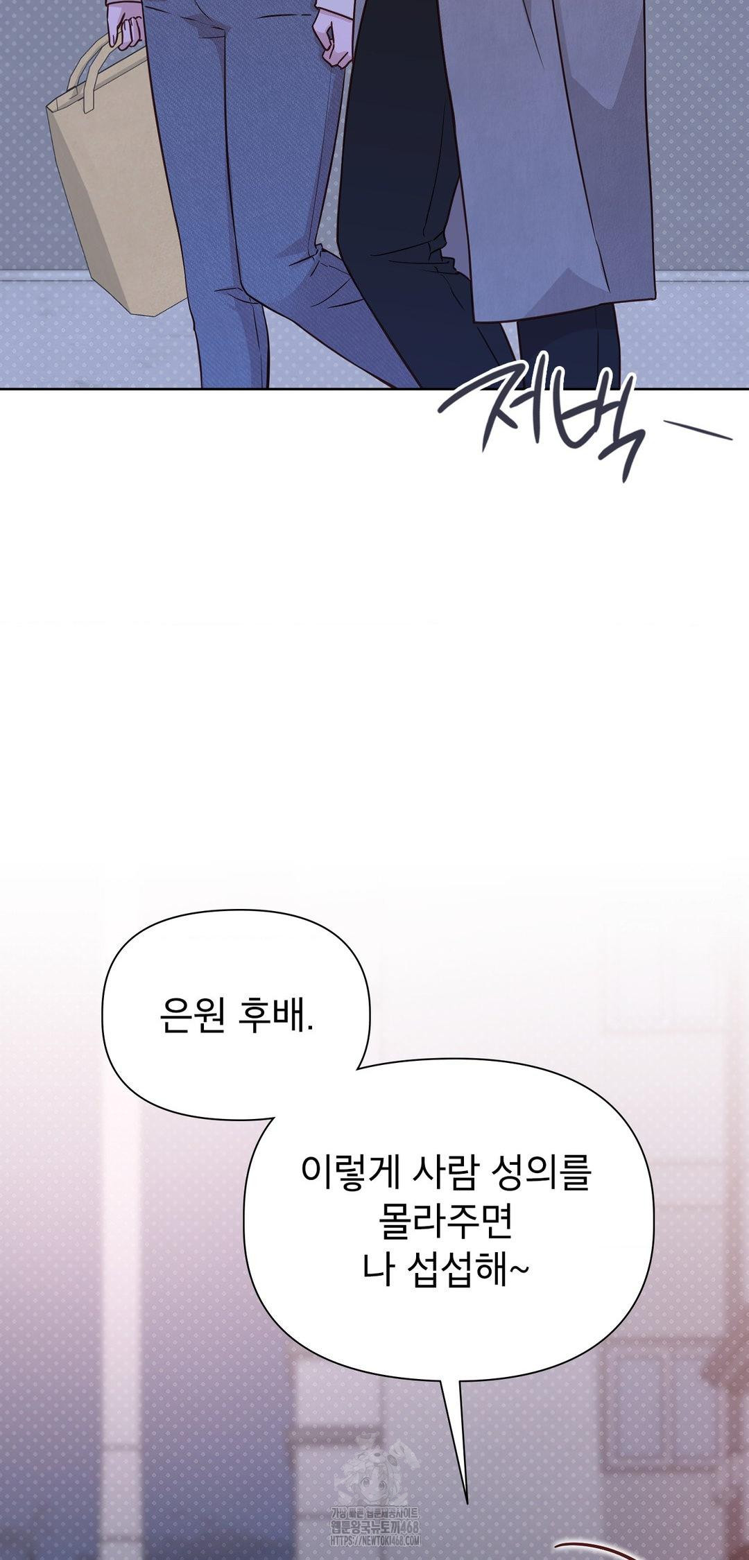 Brother Complex Raw Chapter 8 image 16