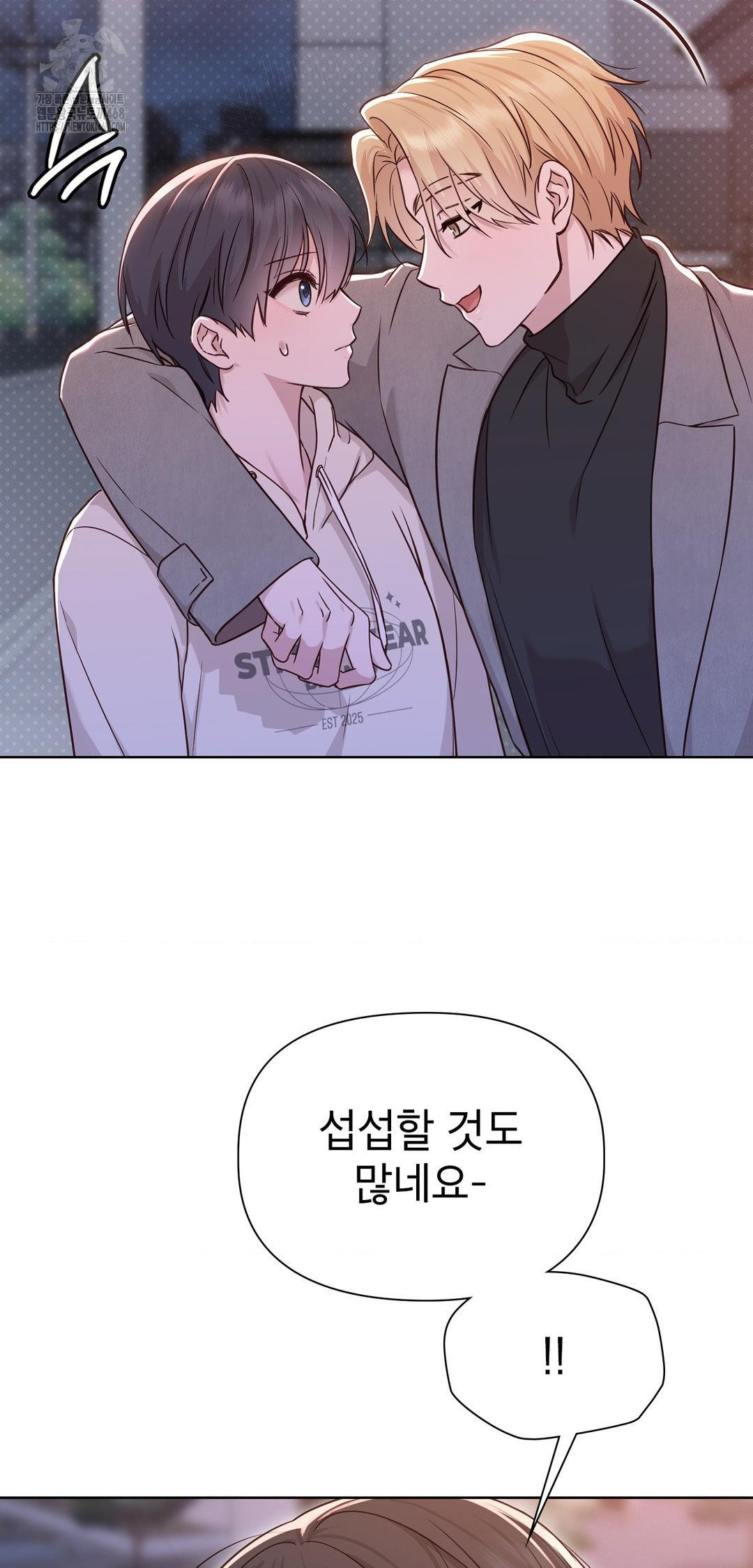 Brother Complex Raw Chapter 8 image 17