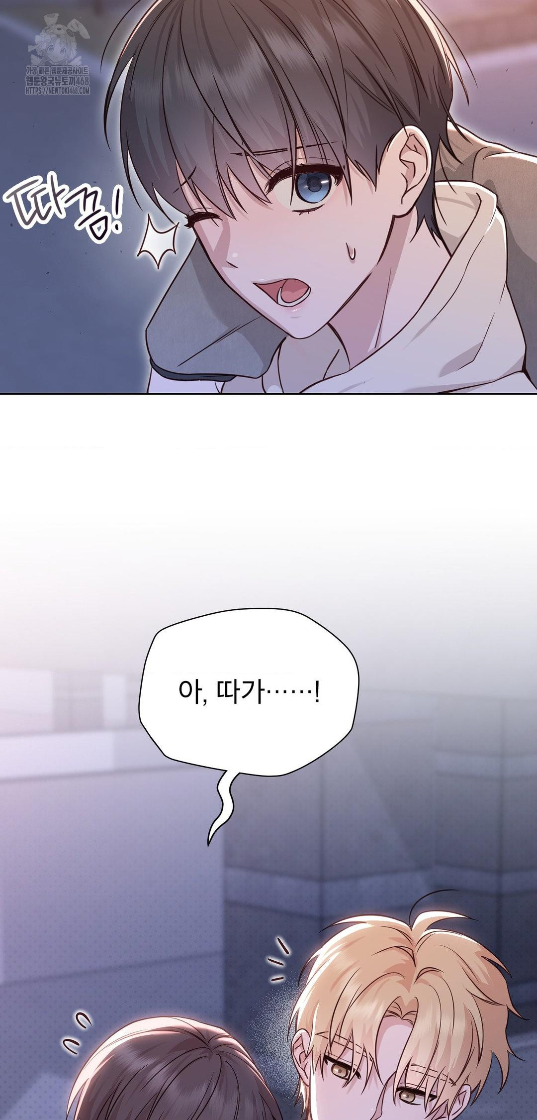 Brother Complex Raw Chapter 8 image 18
