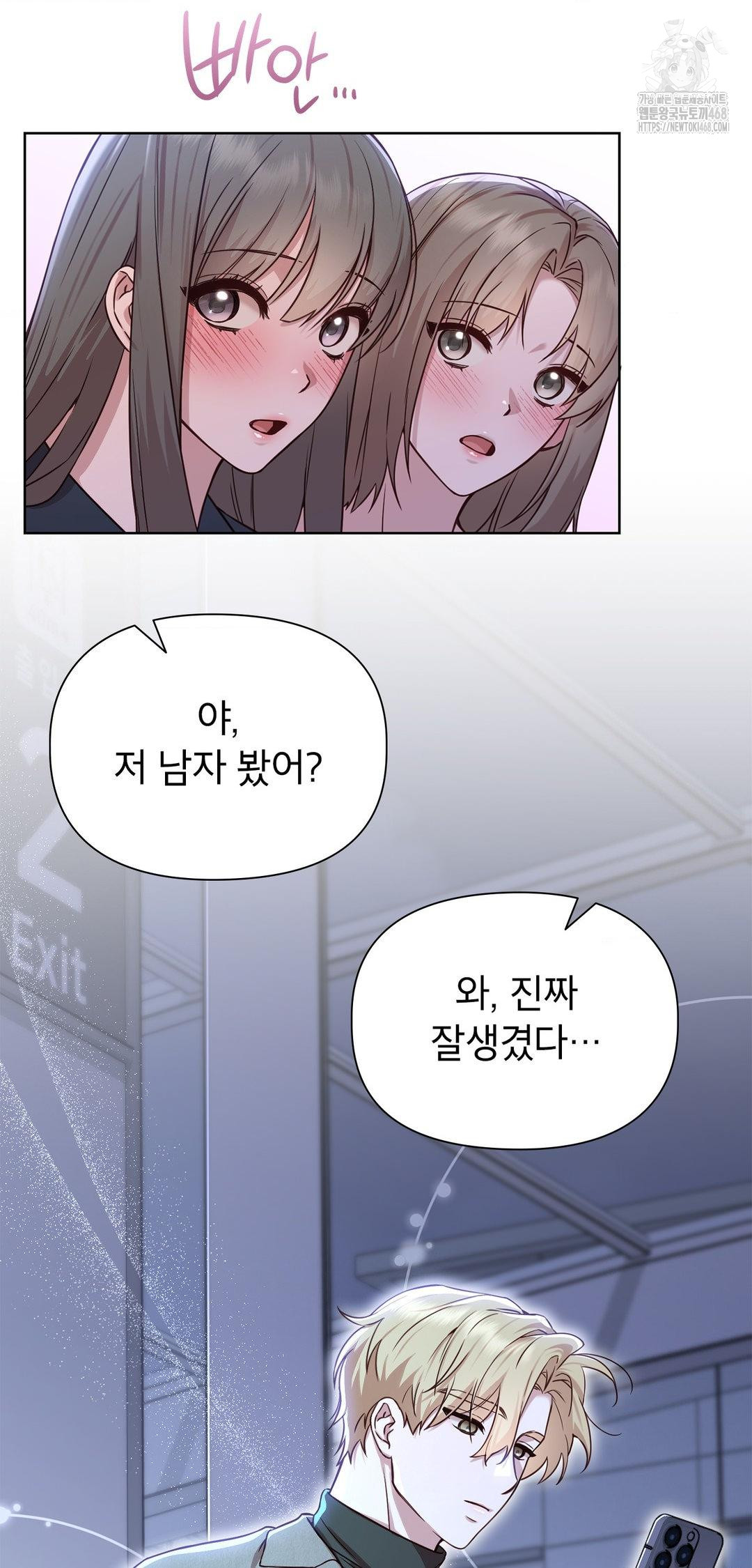 Brother Complex Raw Chapter 8 image 1