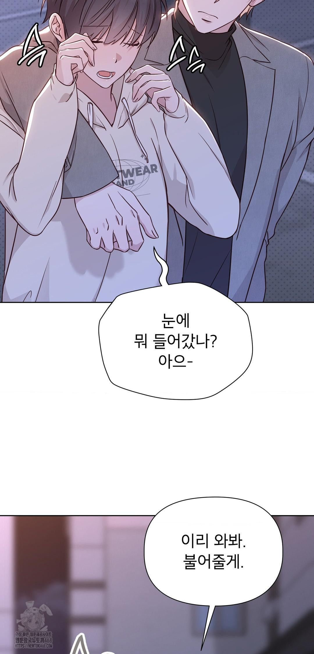 Brother Complex Raw Chapter 8 image 19