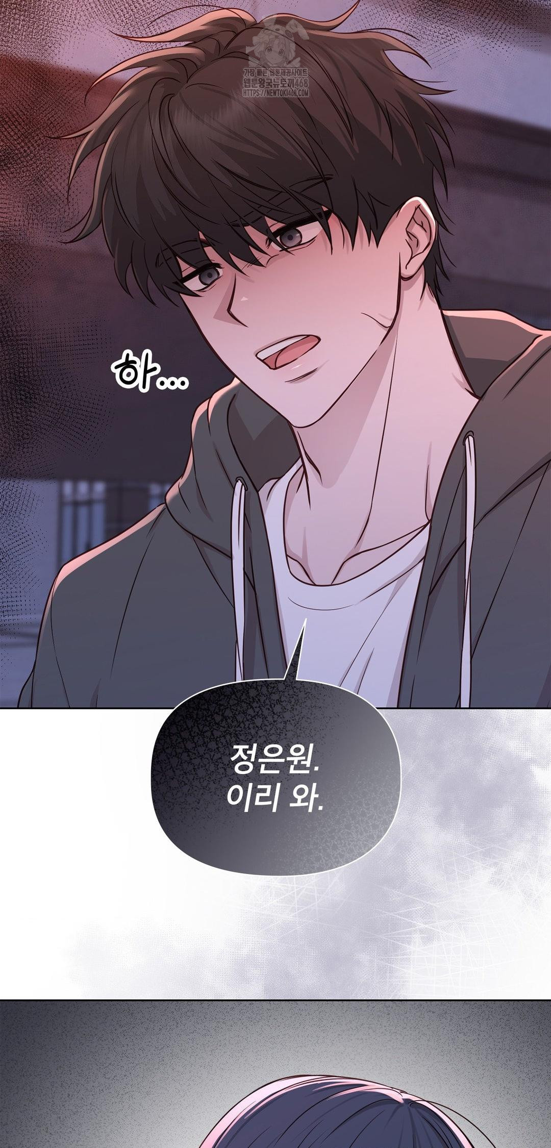 Brother Complex Raw Chapter 8 image 33