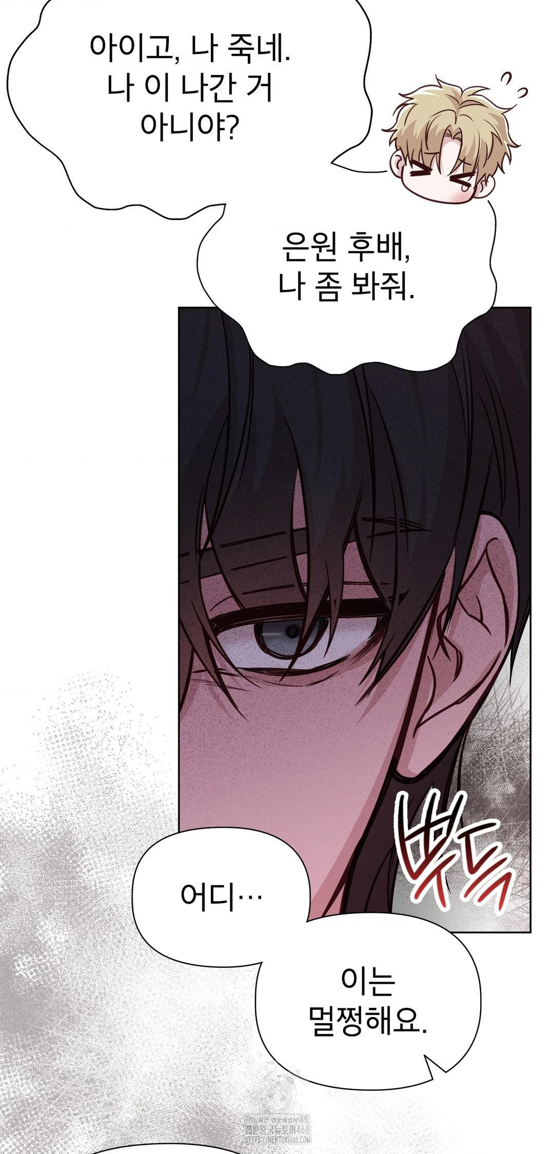 Brother Complex Raw Chapter 8 image 36