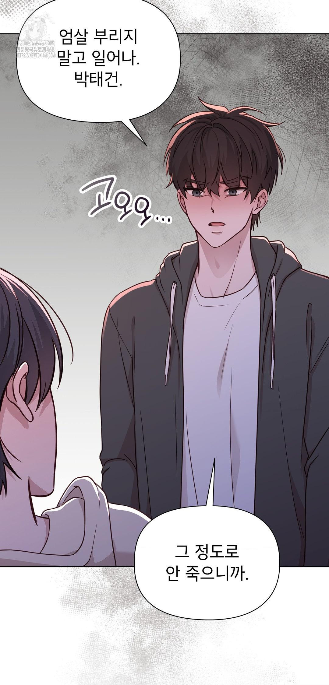 Brother Complex Raw Chapter 8 image 37