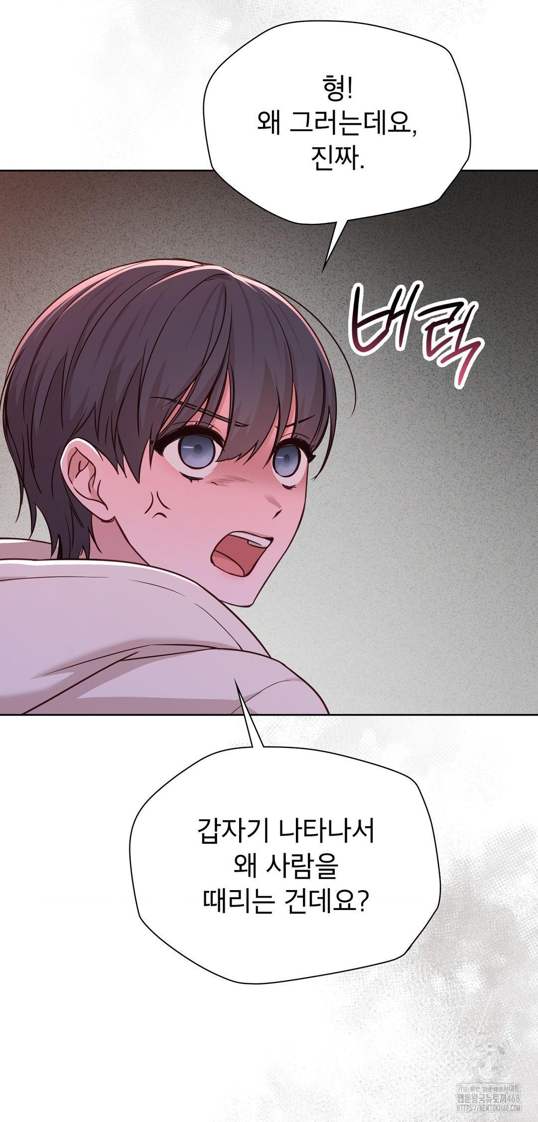 Brother Complex Raw Chapter 8 image 38