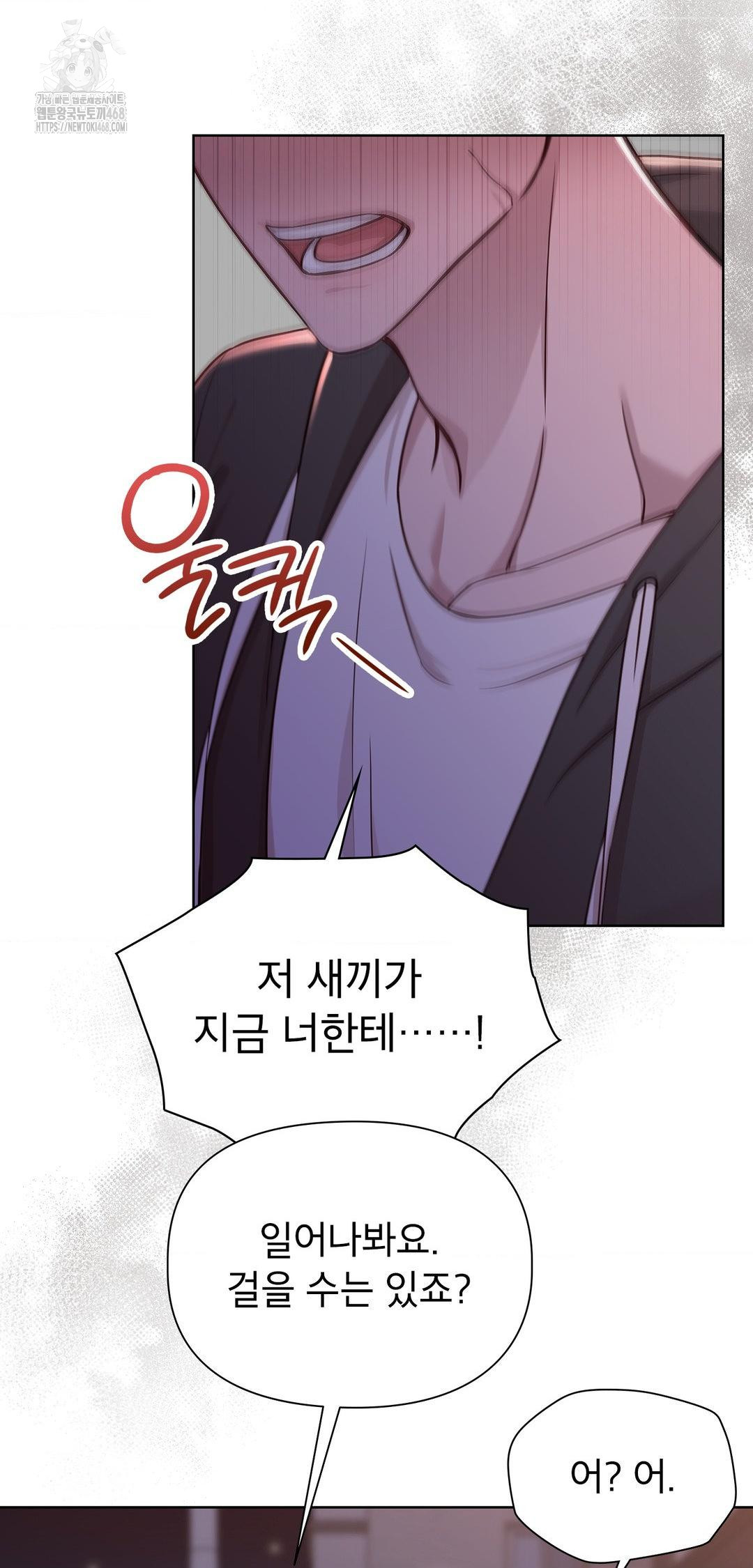 Brother Complex Raw Chapter 8 image 39