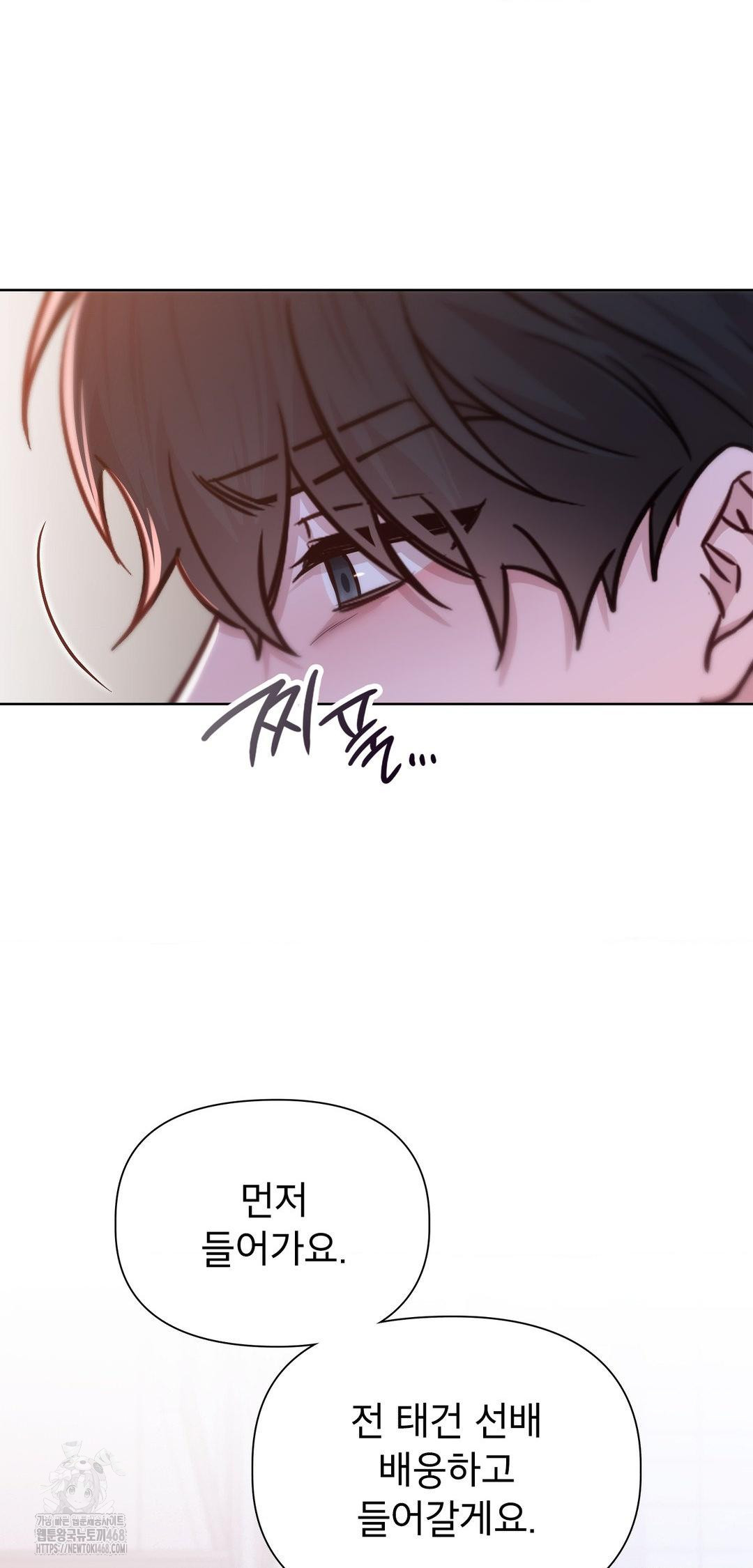 Brother Complex Raw Chapter 8 image 42