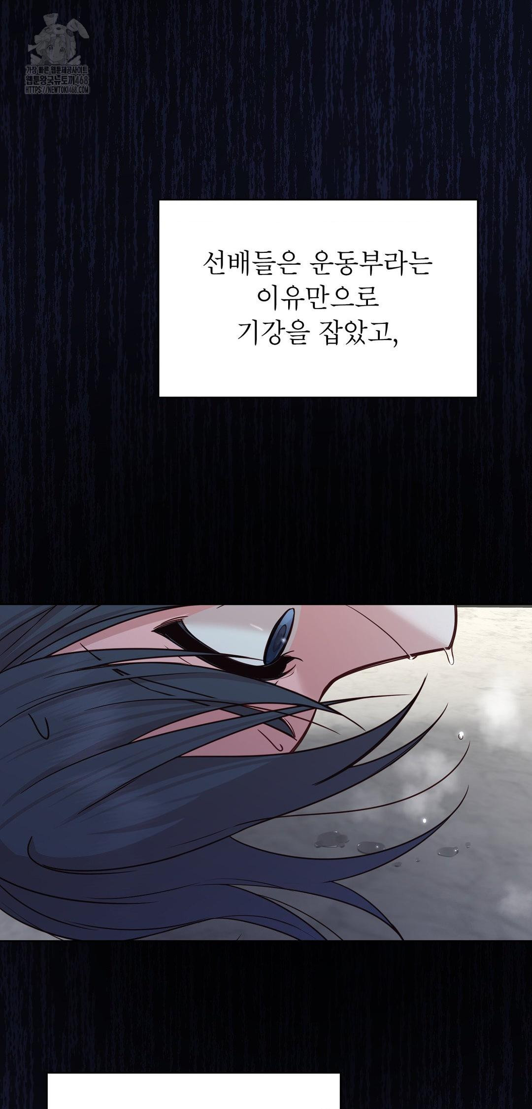 Brother Complex Raw Chapter 8 image 48