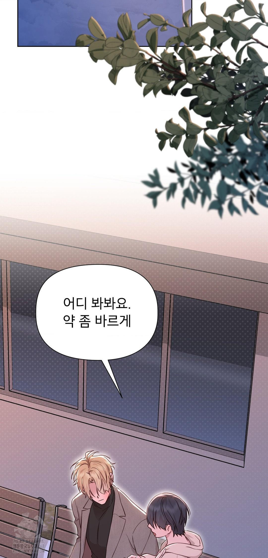 Brother Complex Raw Chapter 8 image 52