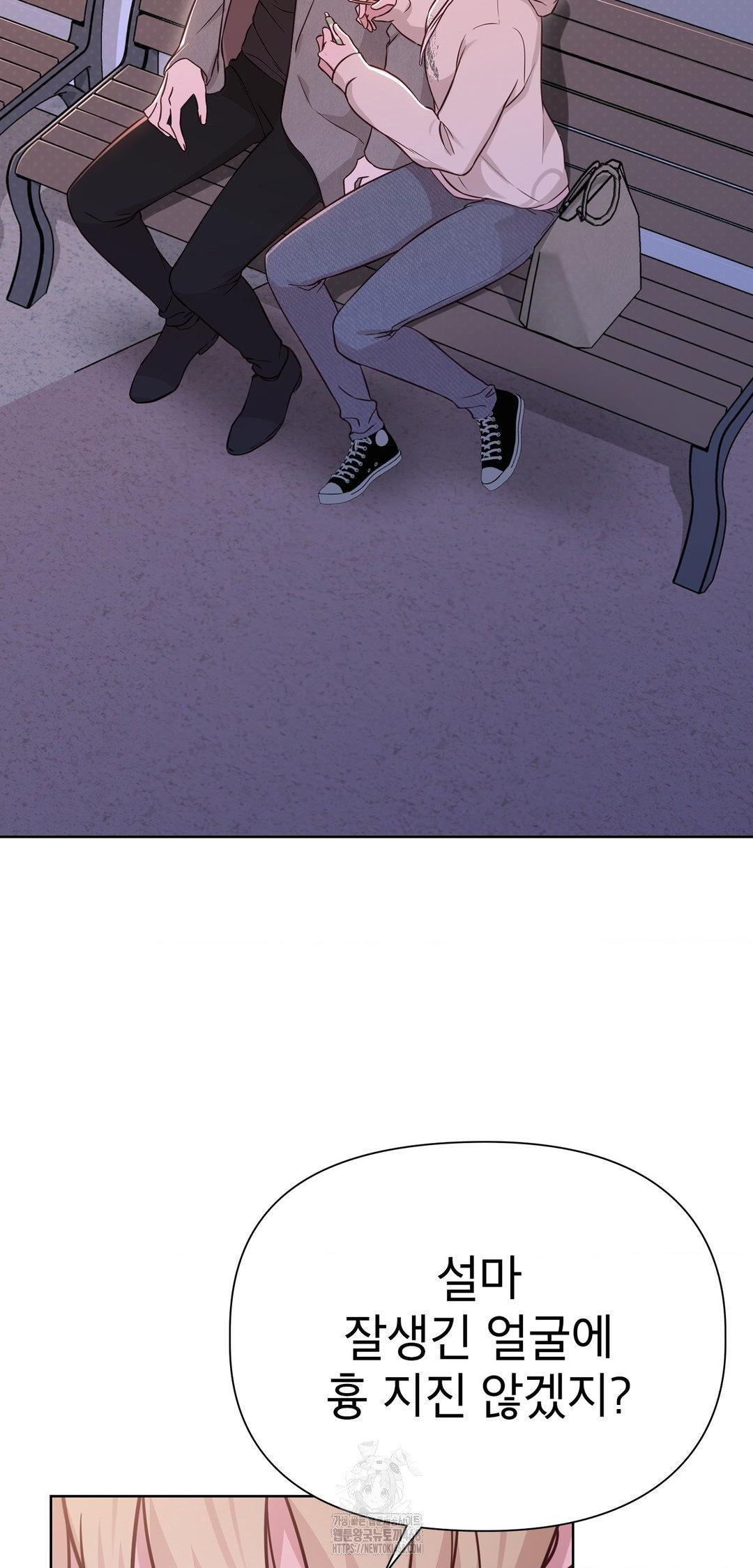 Brother Complex Raw Chapter 8 image 53