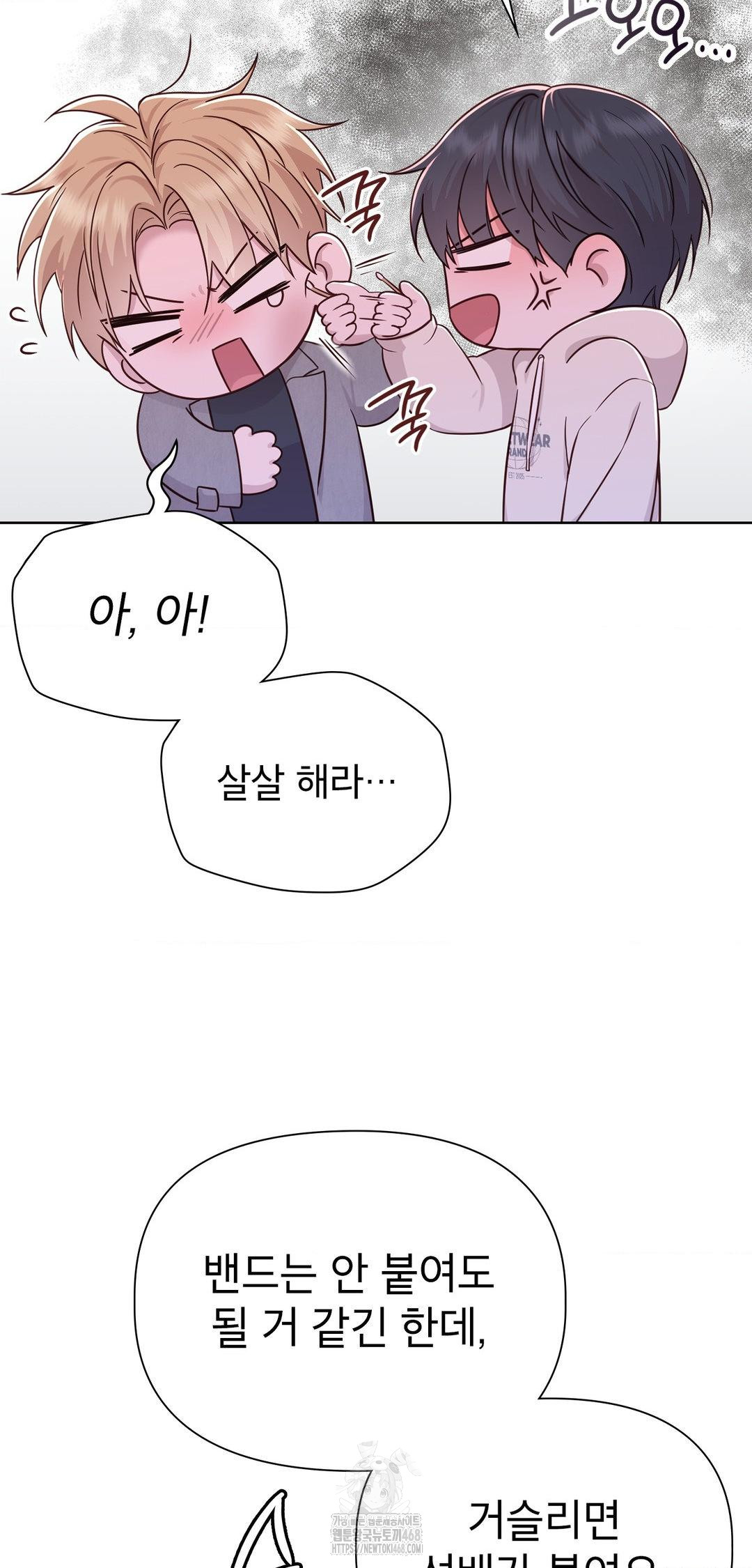 Brother Complex Raw Chapter 8 image 55
