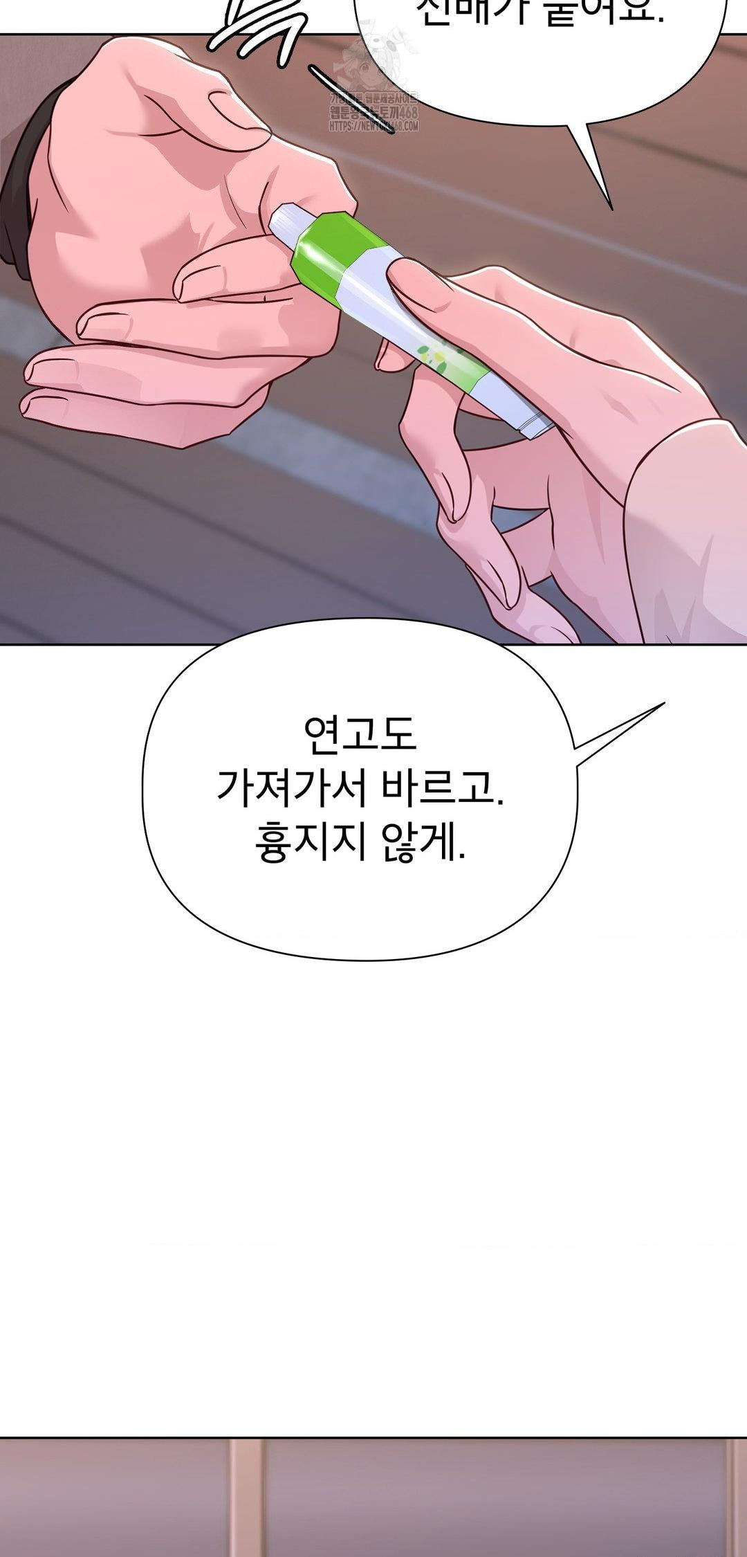 Brother Complex Raw Chapter 8 image 56