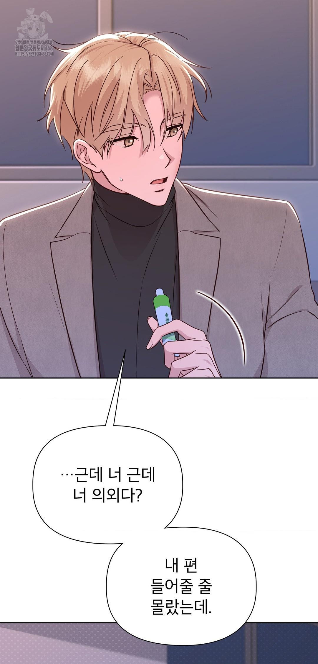 Brother Complex Raw Chapter 8 image 57