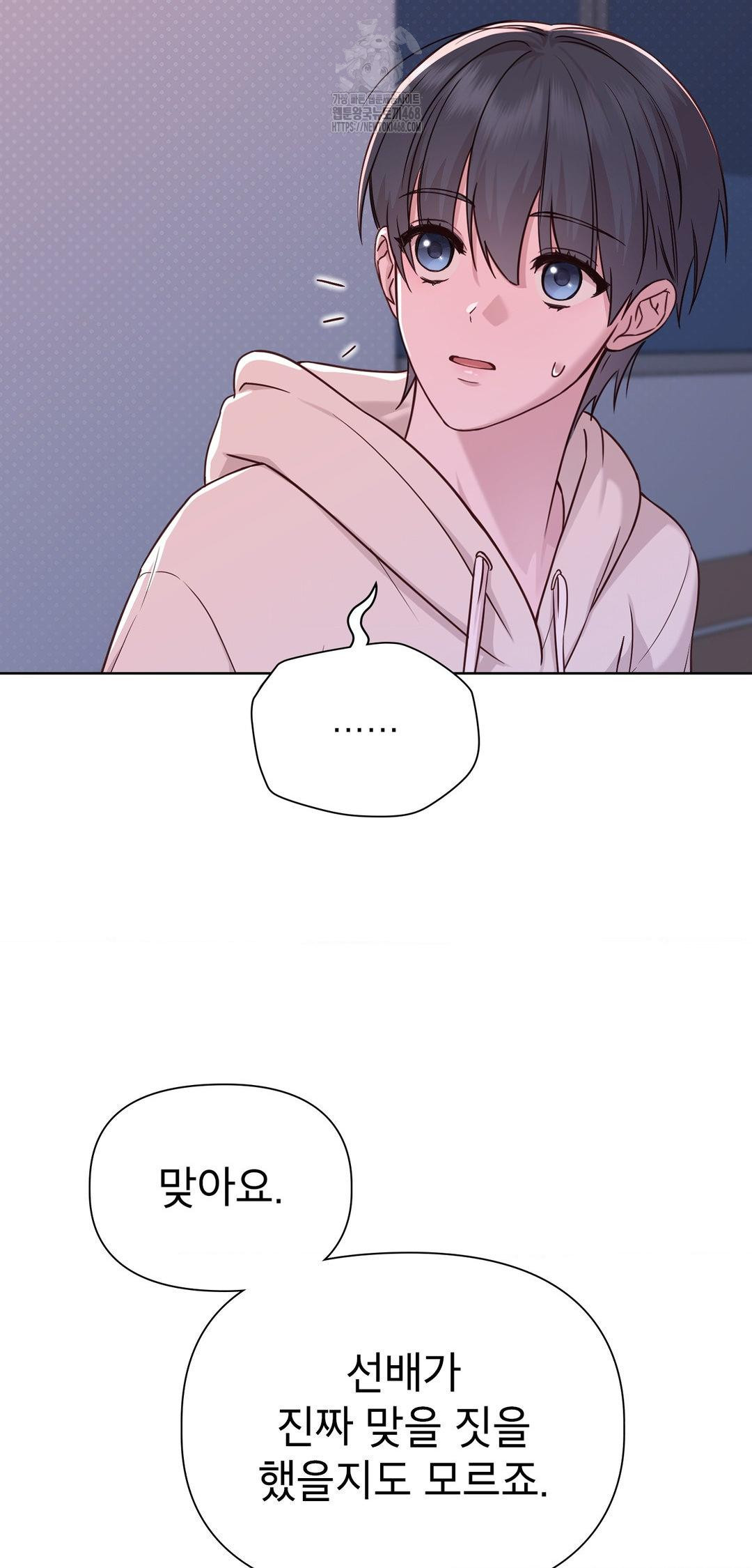 Brother Complex Raw Chapter 8 image 58