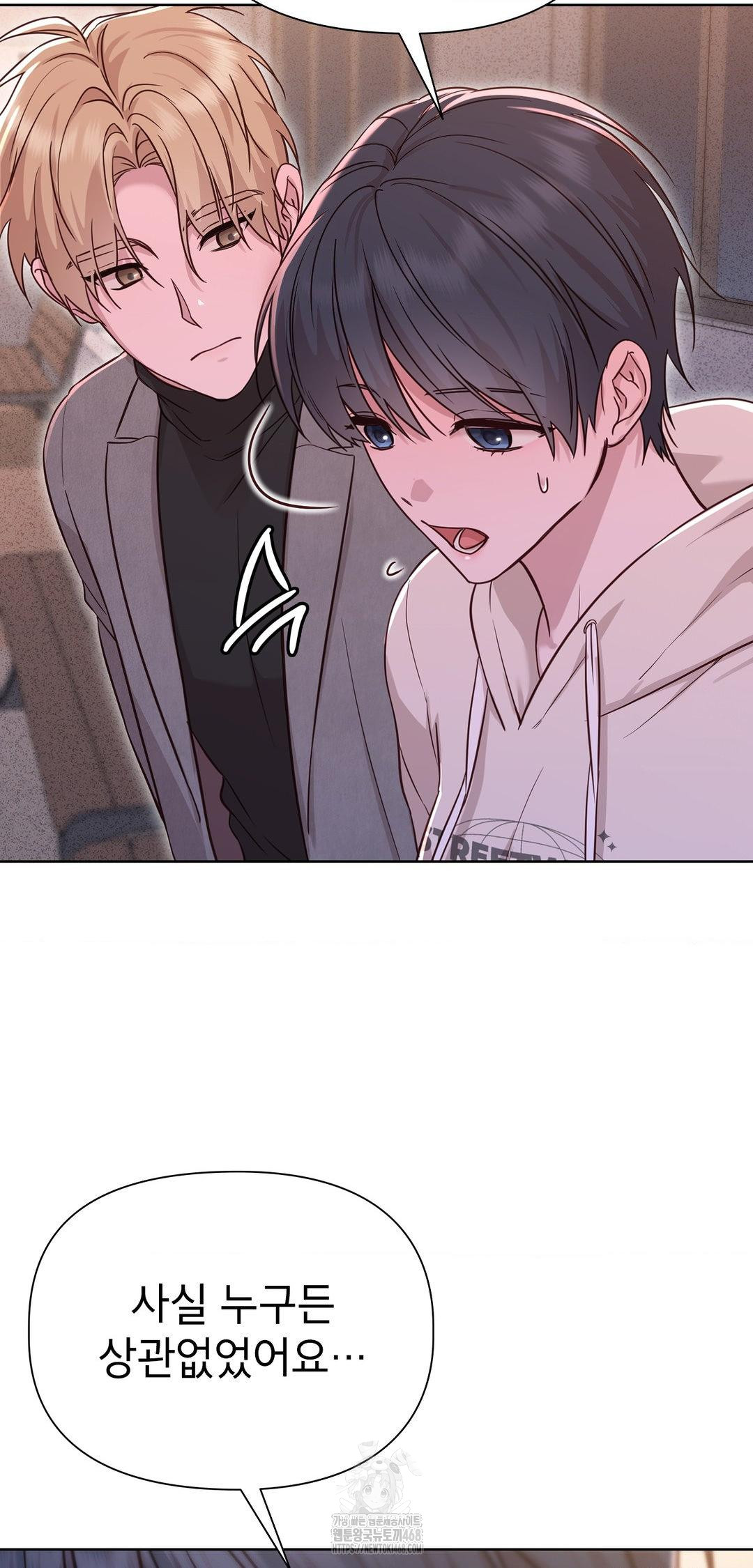 Brother Complex Raw Chapter 8 image 59