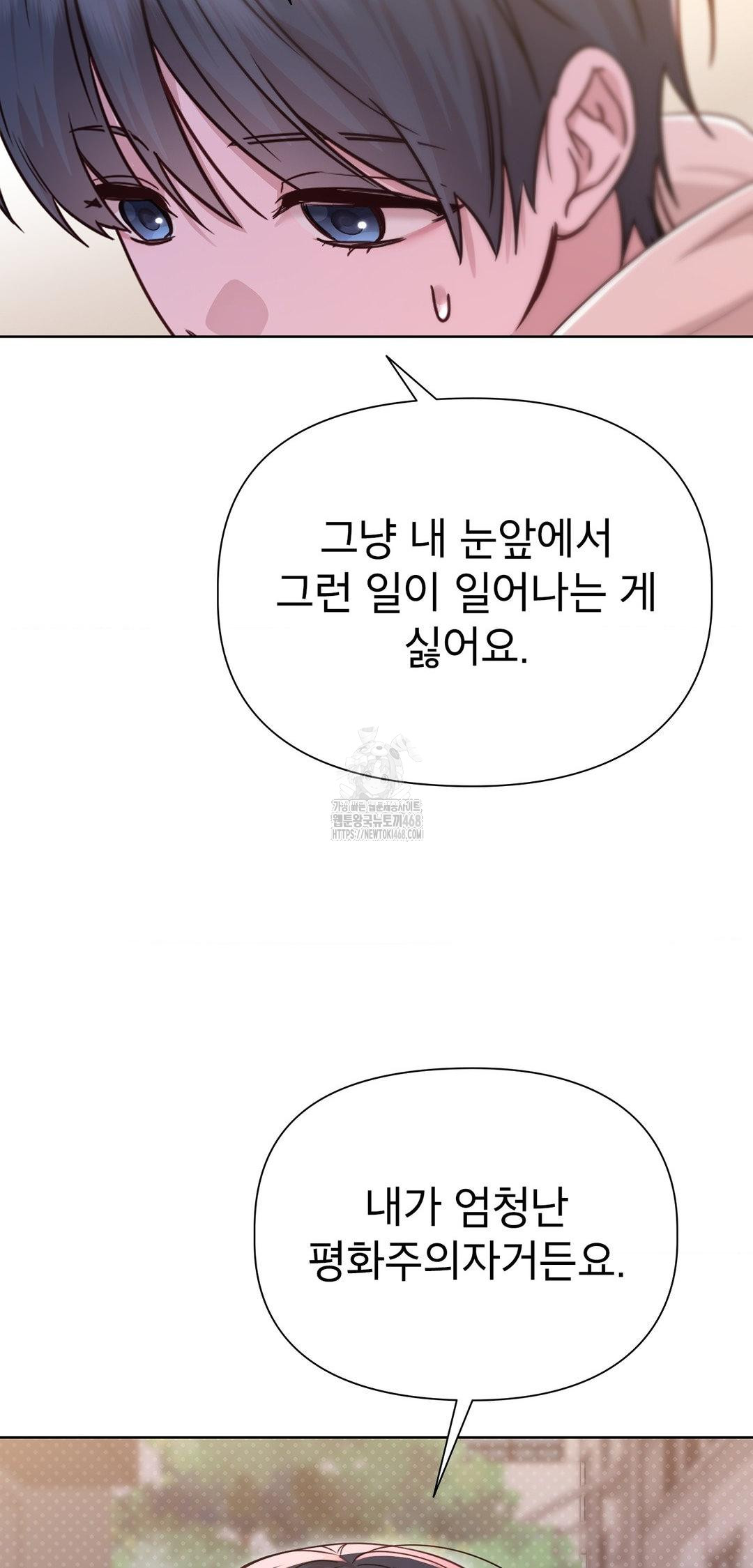 Brother Complex Raw Chapter 8 image 60