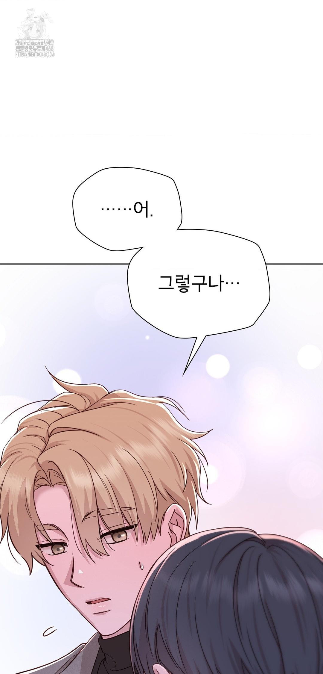 Brother Complex Raw Chapter 8 image 63