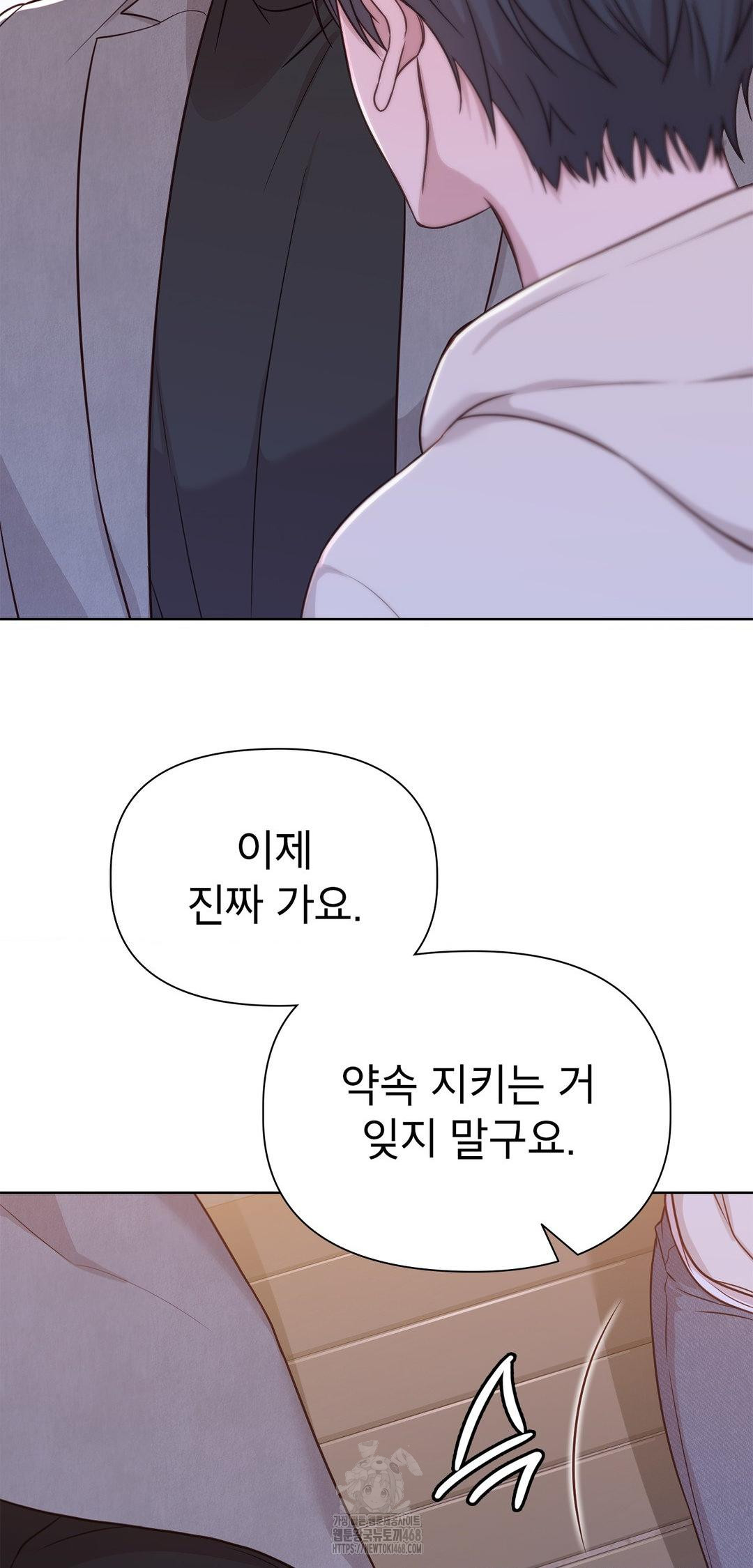 Brother Complex Raw Chapter 8 image 64