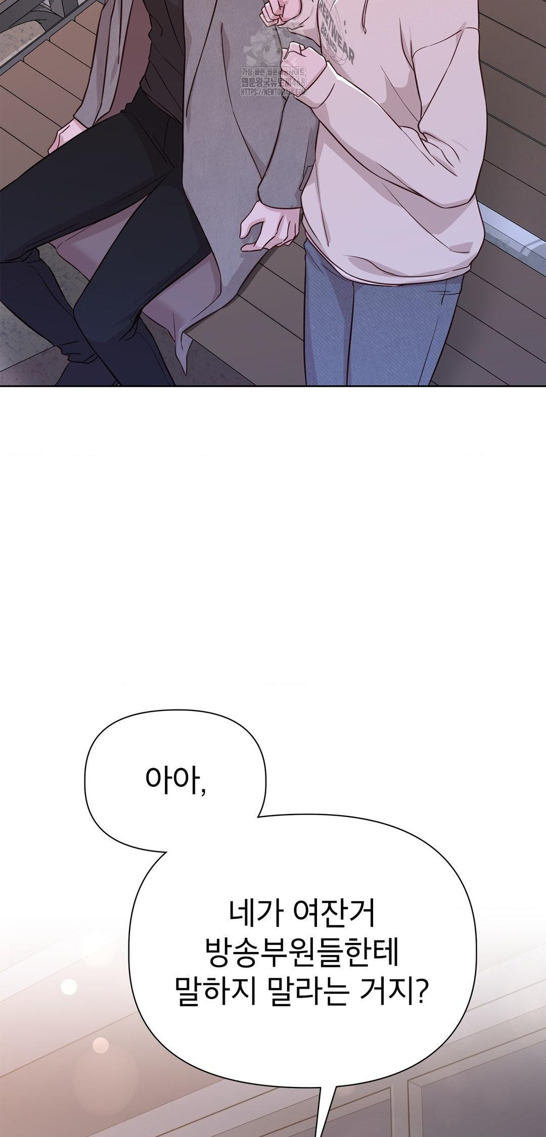 Brother Complex Raw Chapter 8 image 66