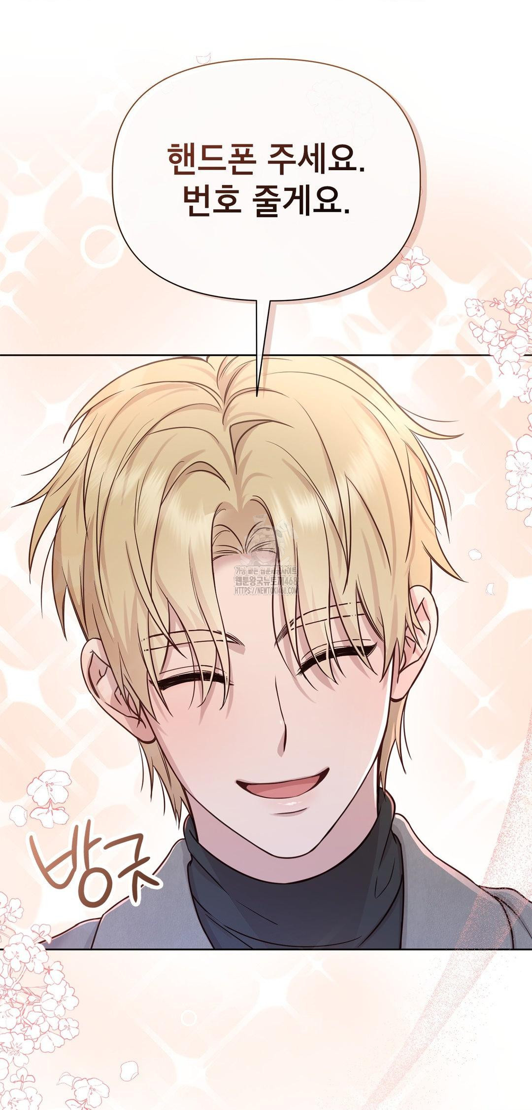 Brother Complex Raw Chapter 8 image 6