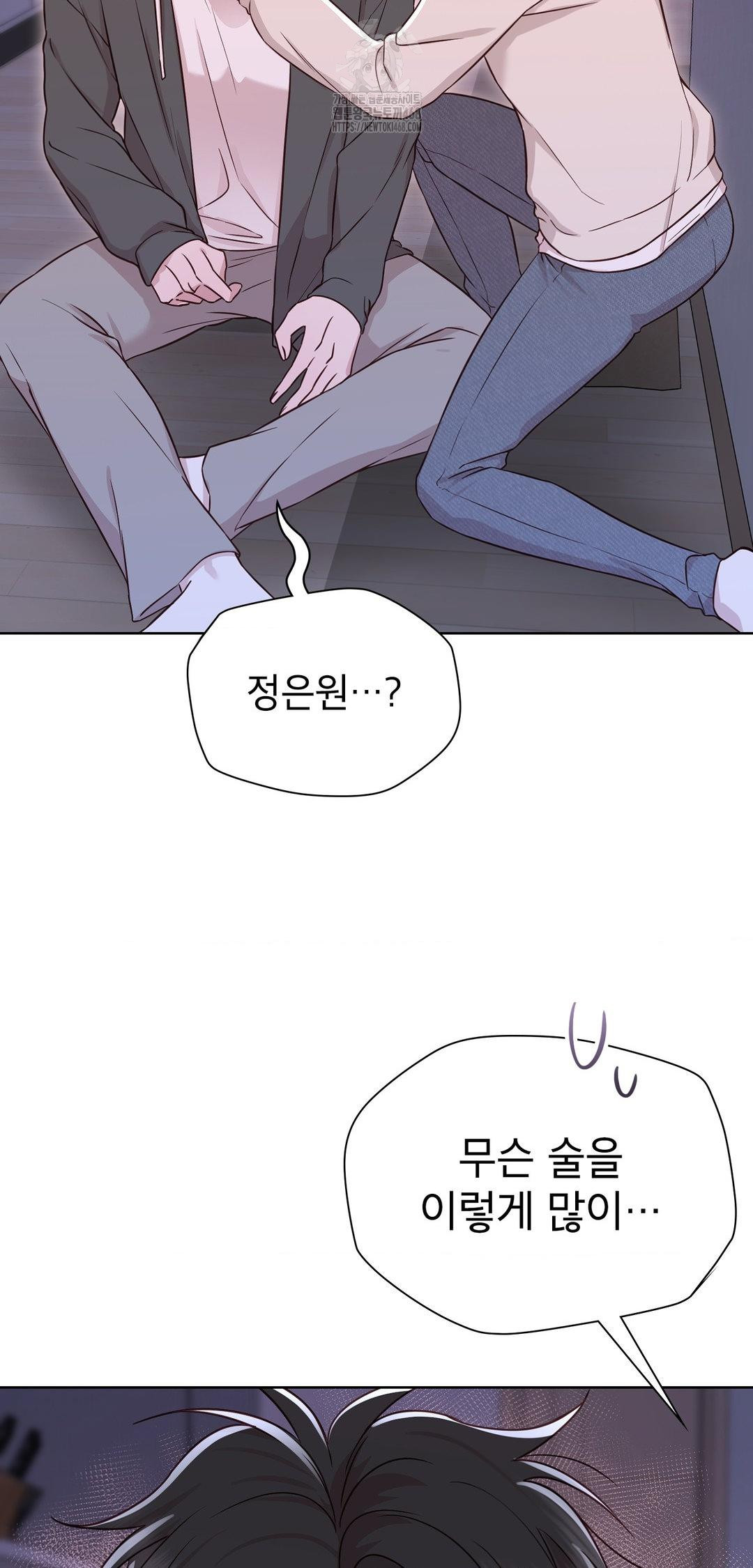 Brother Complex Raw Chapter 8 image 77