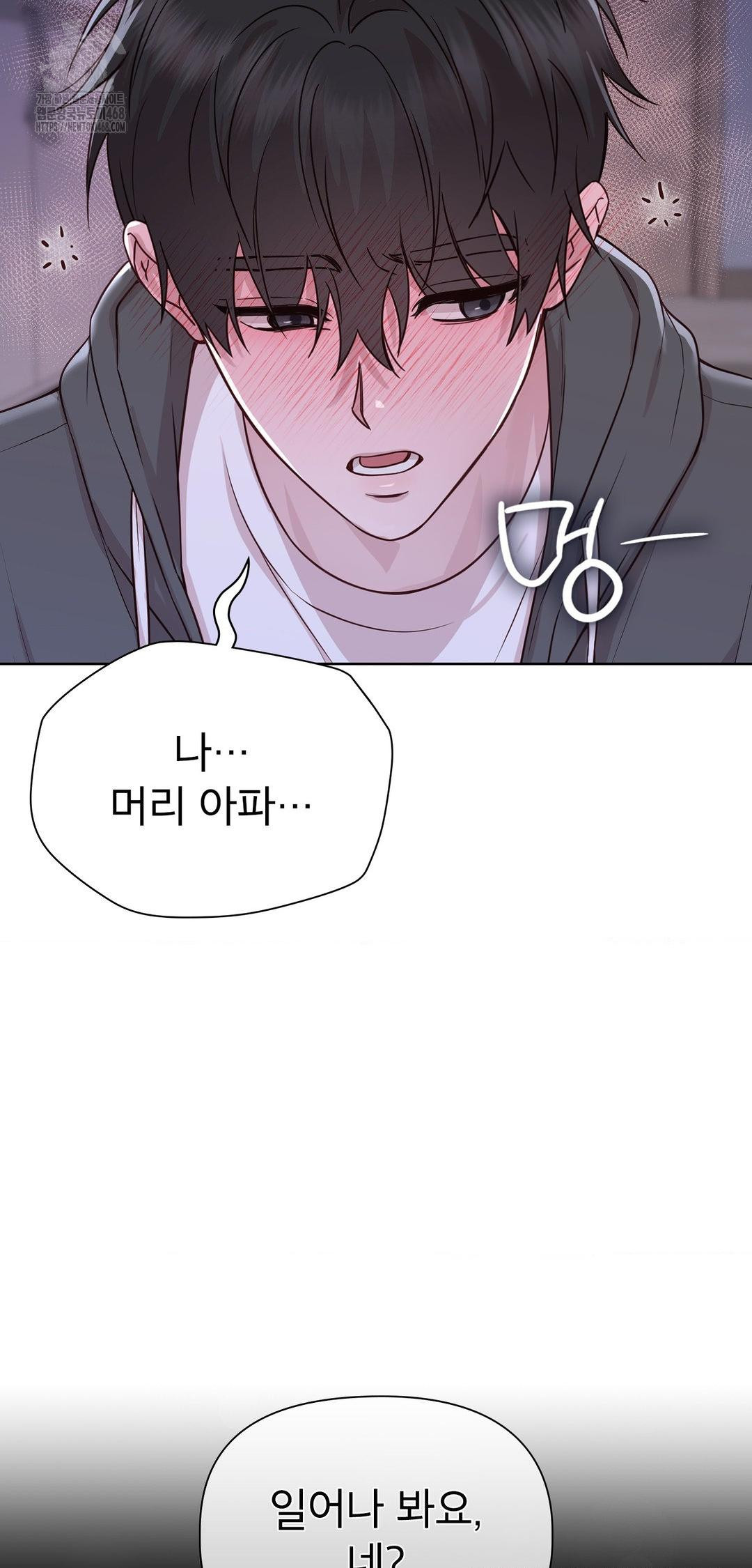 Brother Complex Raw Chapter 8 image 78