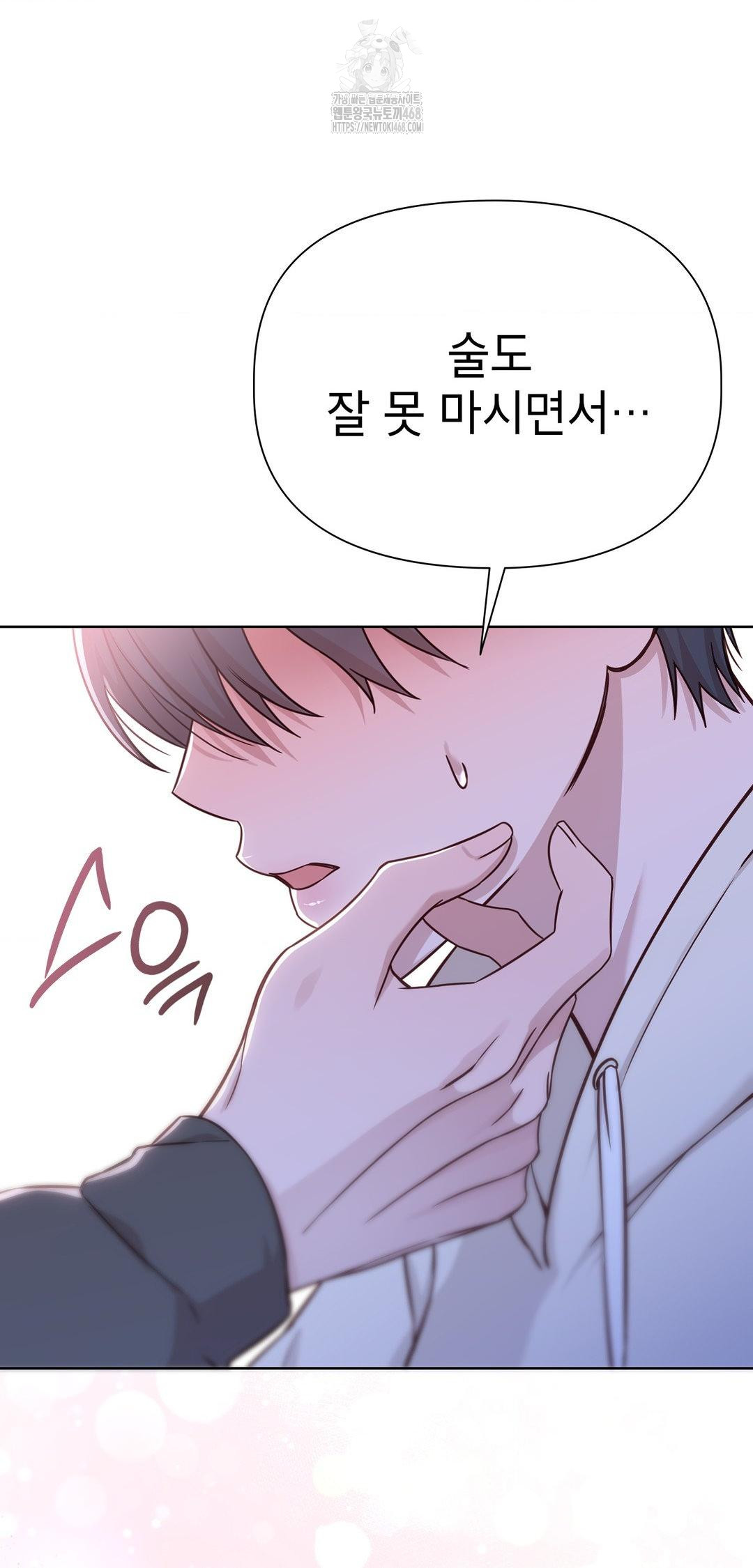 Brother Complex Raw Chapter 8 image 82