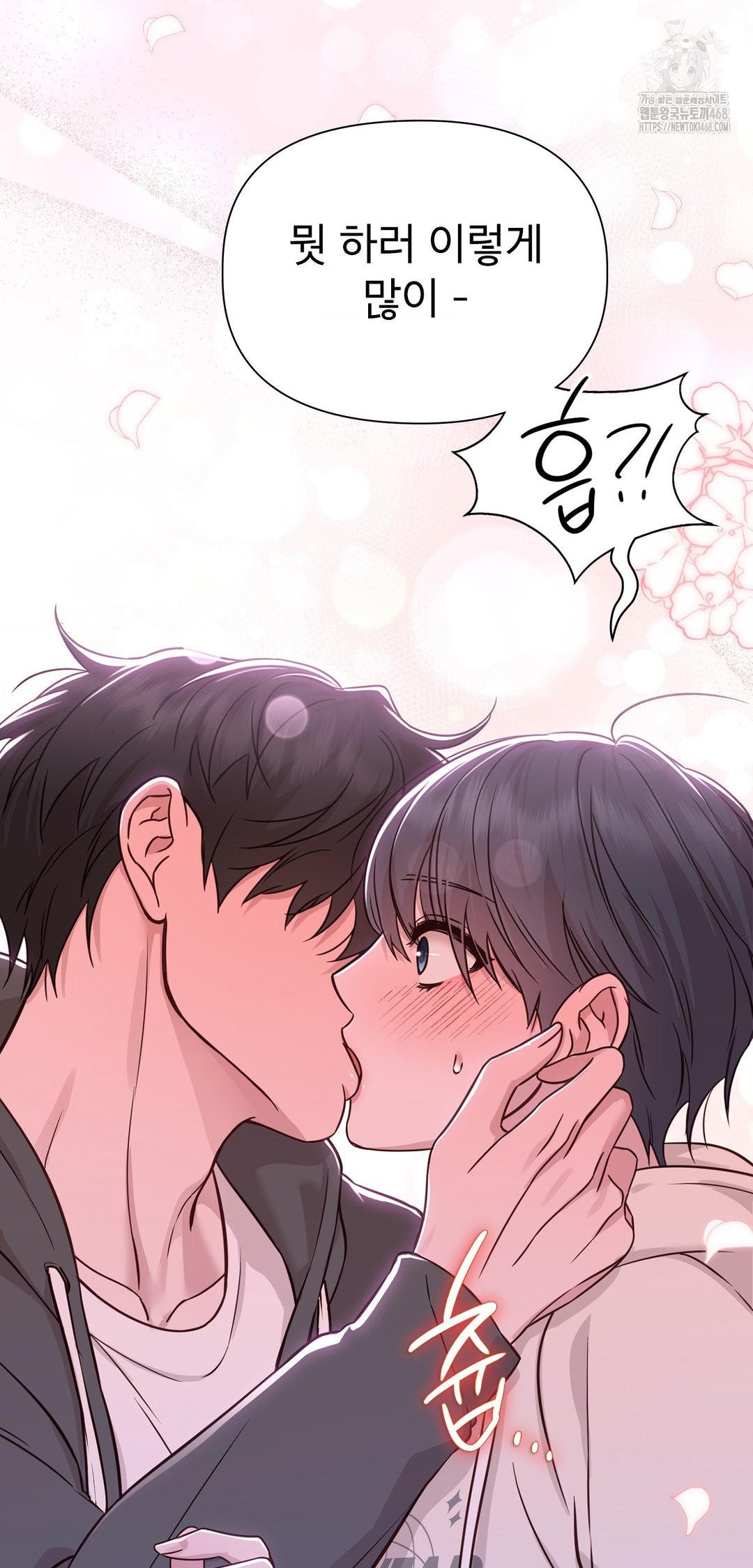 Brother Complex Raw Chapter 8 image 83