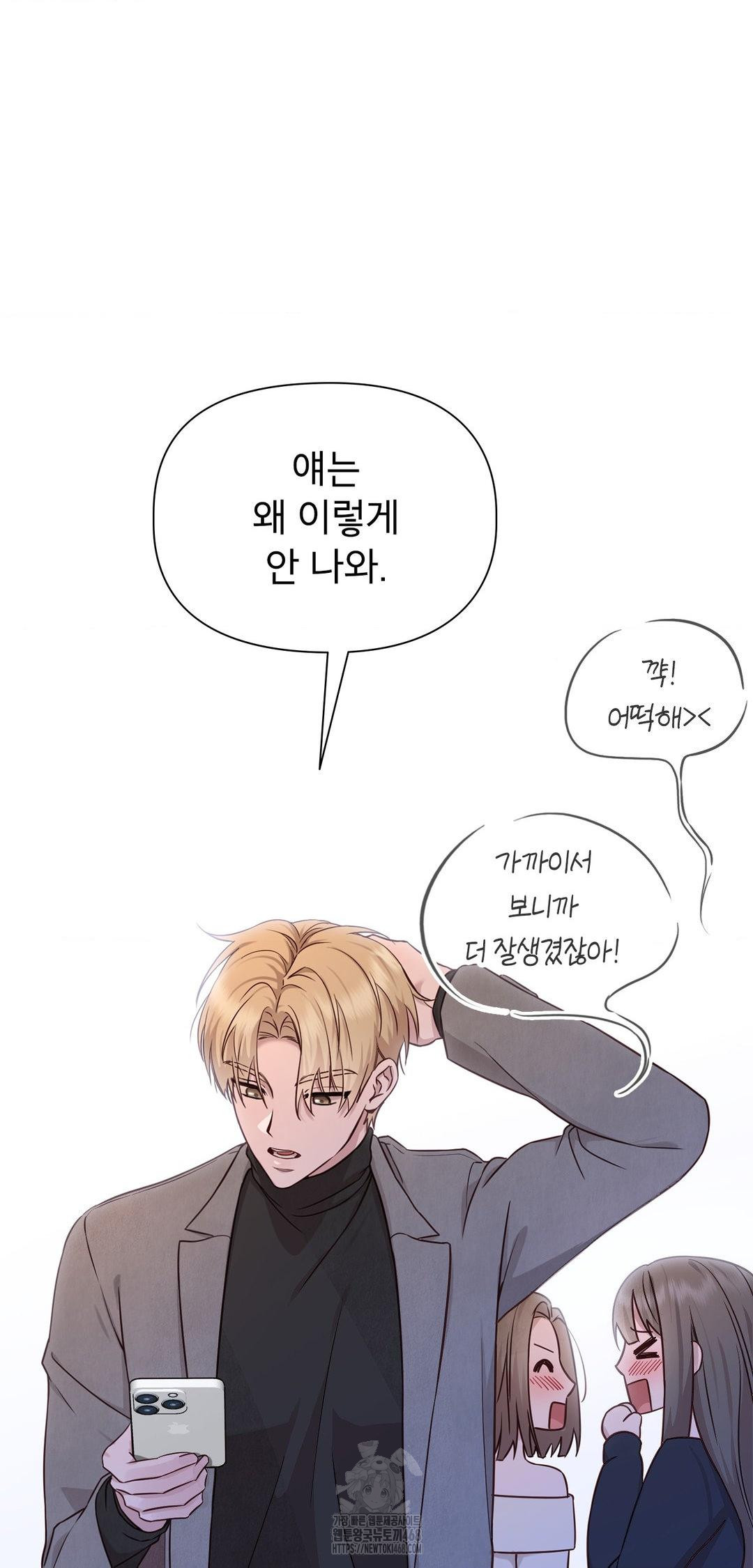 Brother Complex Raw Chapter 8 image 8