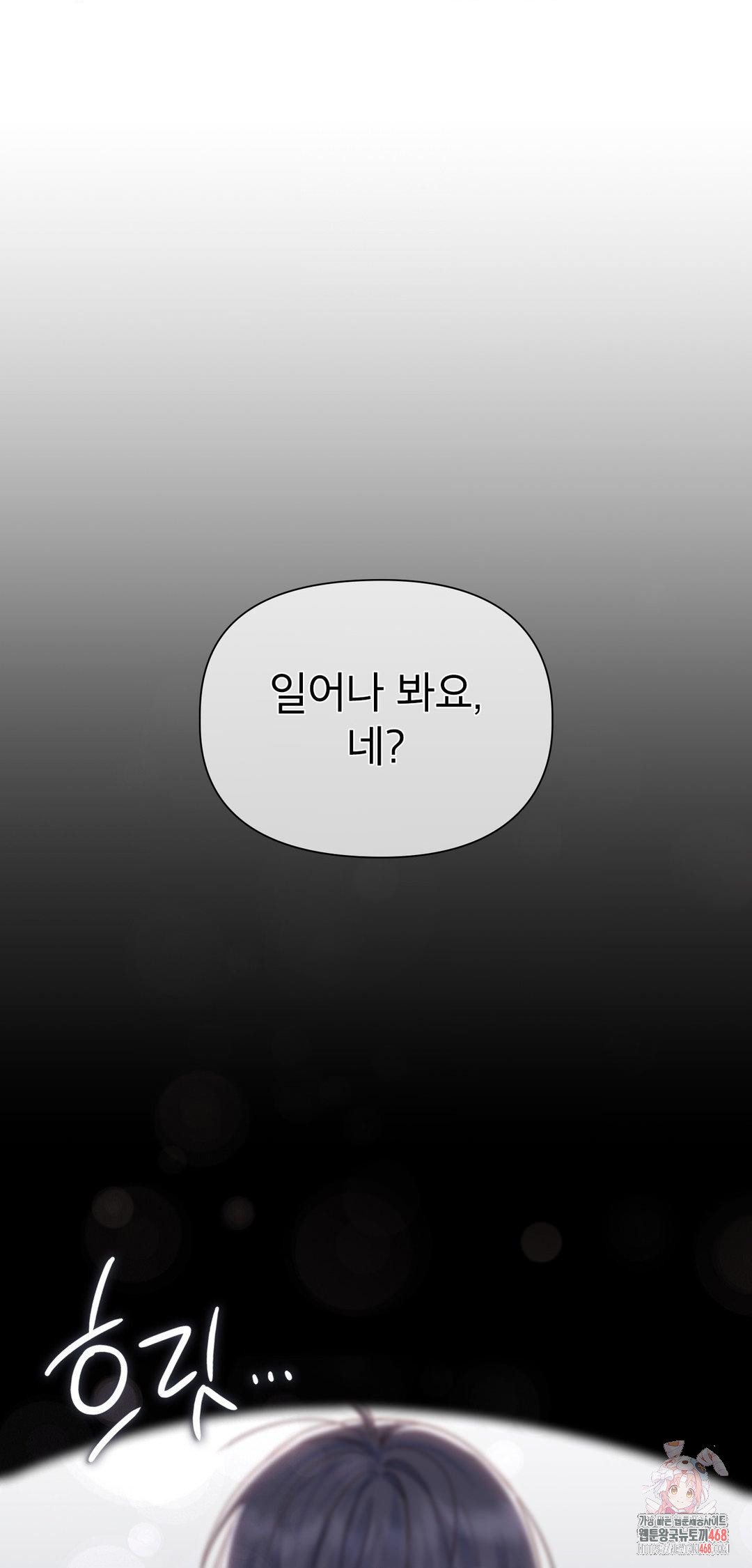 Brother Complex Raw Chapter 9 image 0