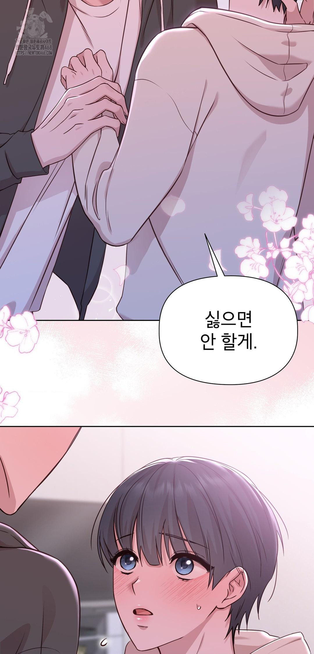 Brother Complex Raw Chapter 9 image 9