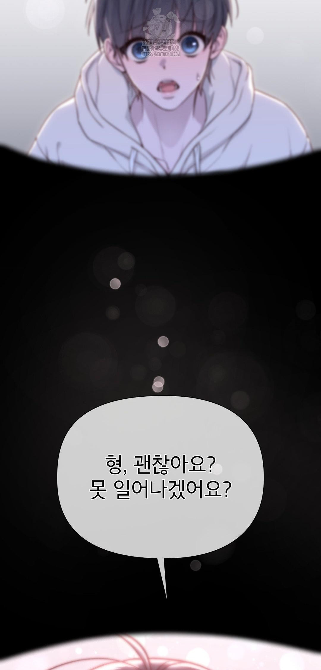 Brother Complex Raw Chapter 9 image 1