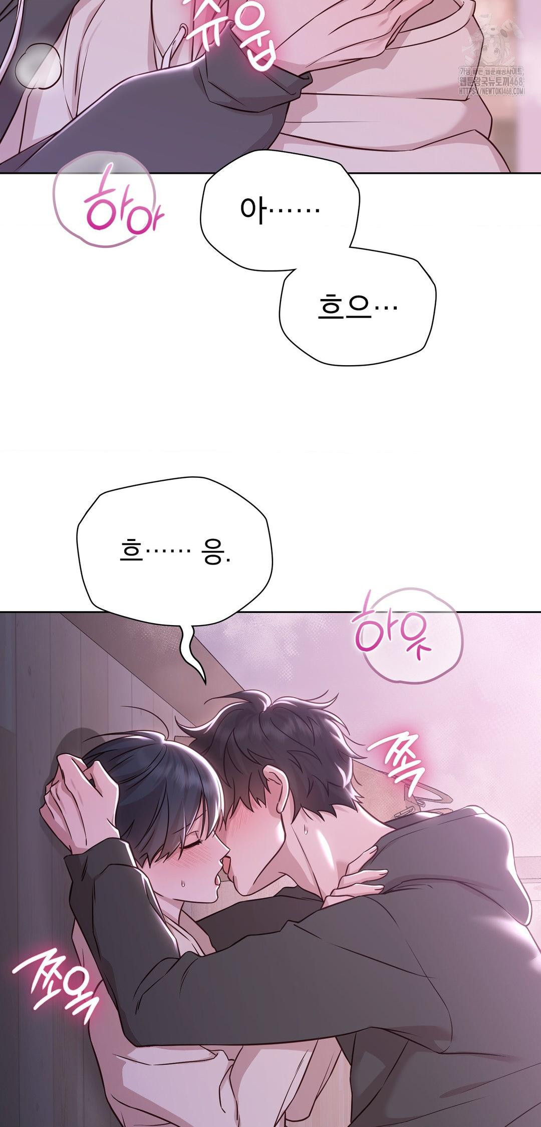 Brother Complex Raw Chapter 9 image 19
