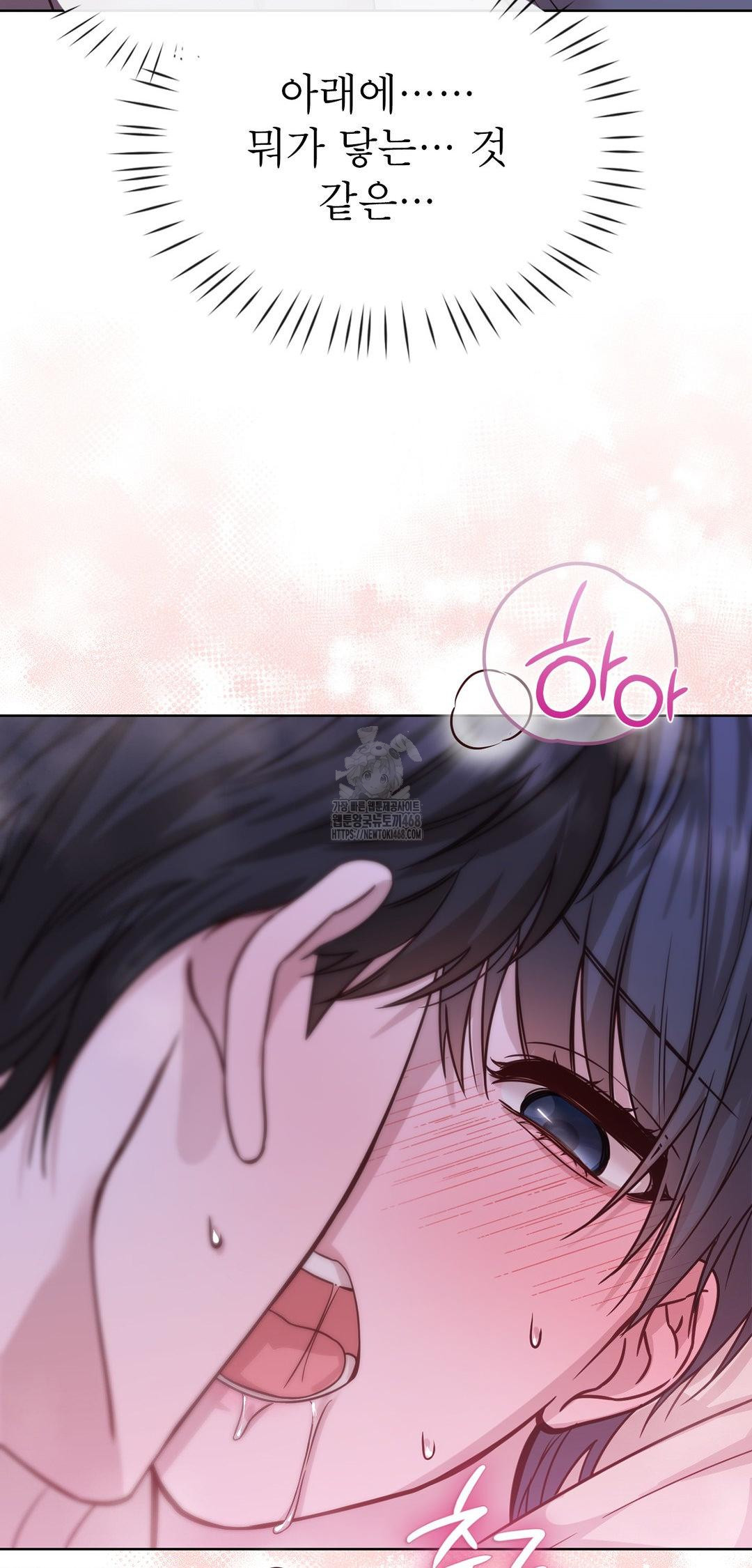 Brother Complex Raw Chapter 9 image 21