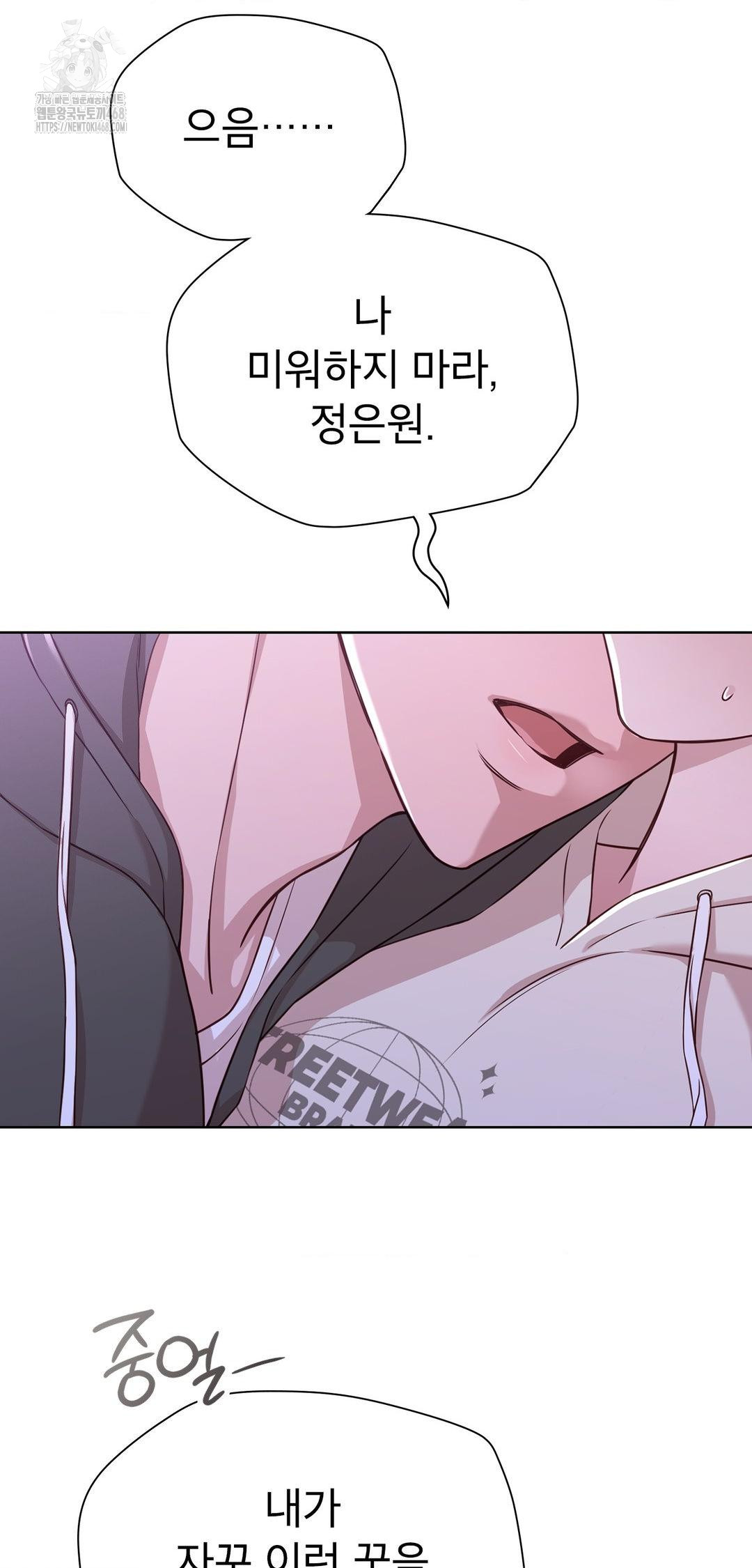 Brother Complex Raw Chapter 9 image 26