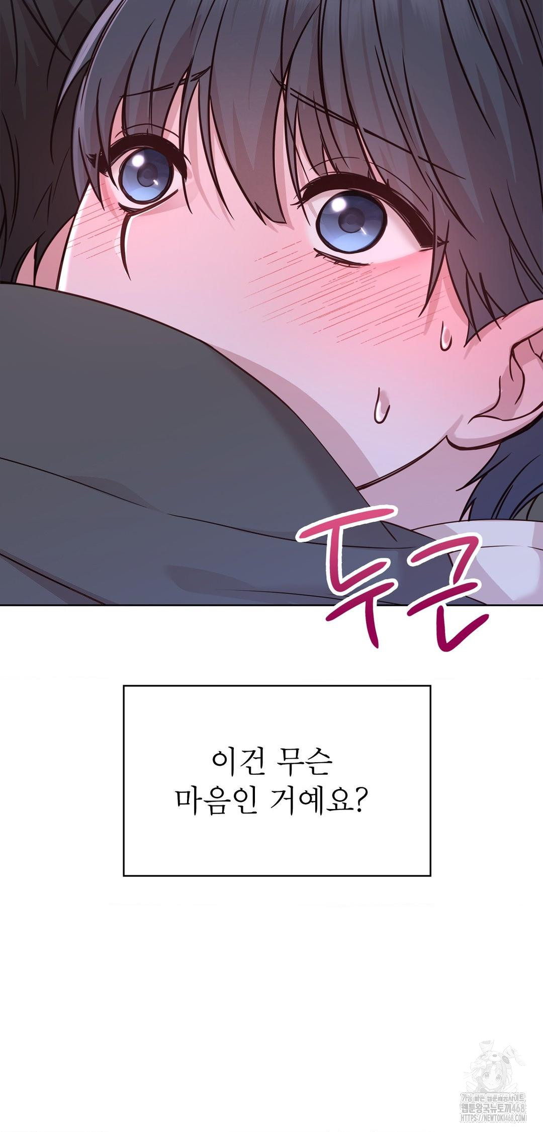 Brother Complex Raw Chapter 9 image 29
