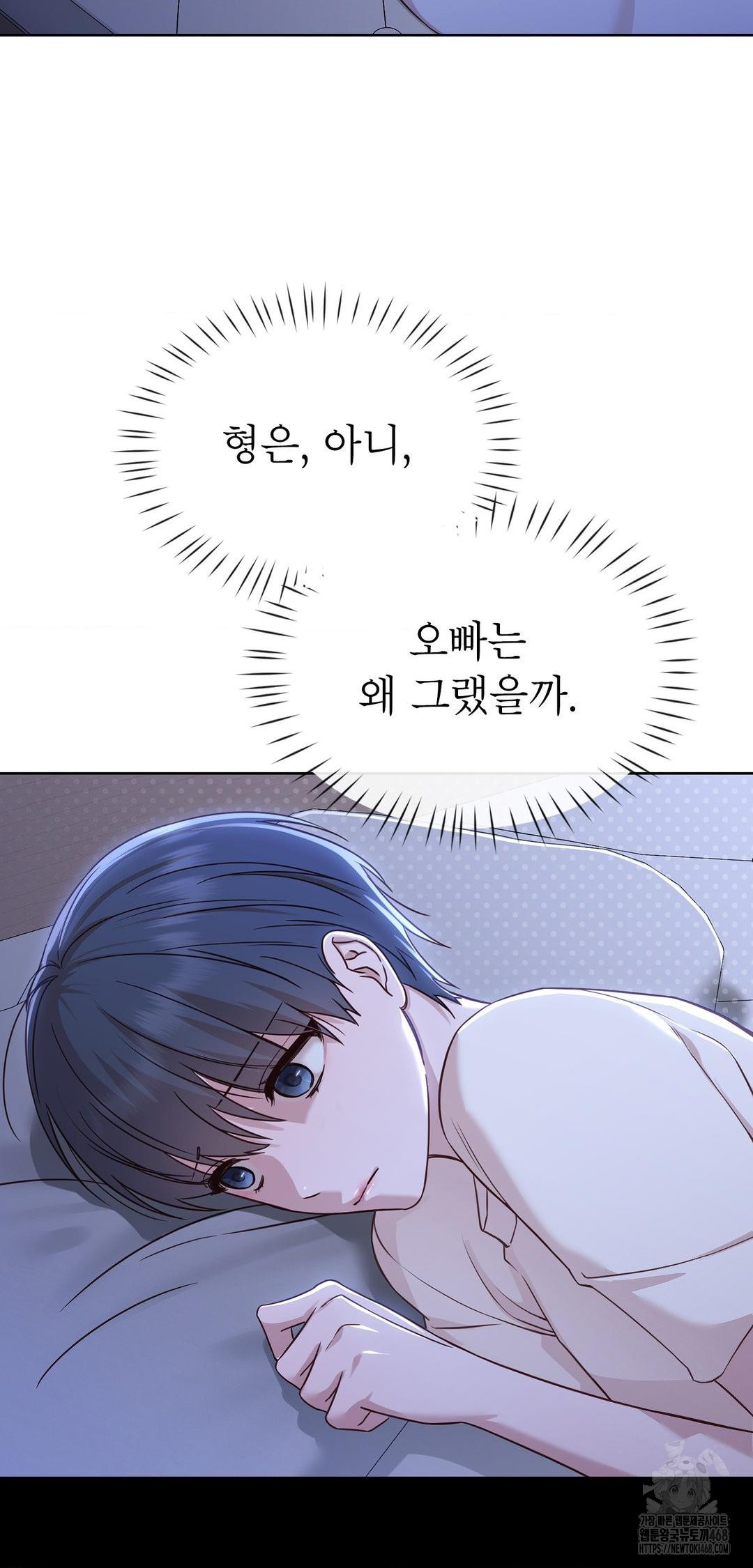 Brother Complex Raw Chapter 9 image 32
