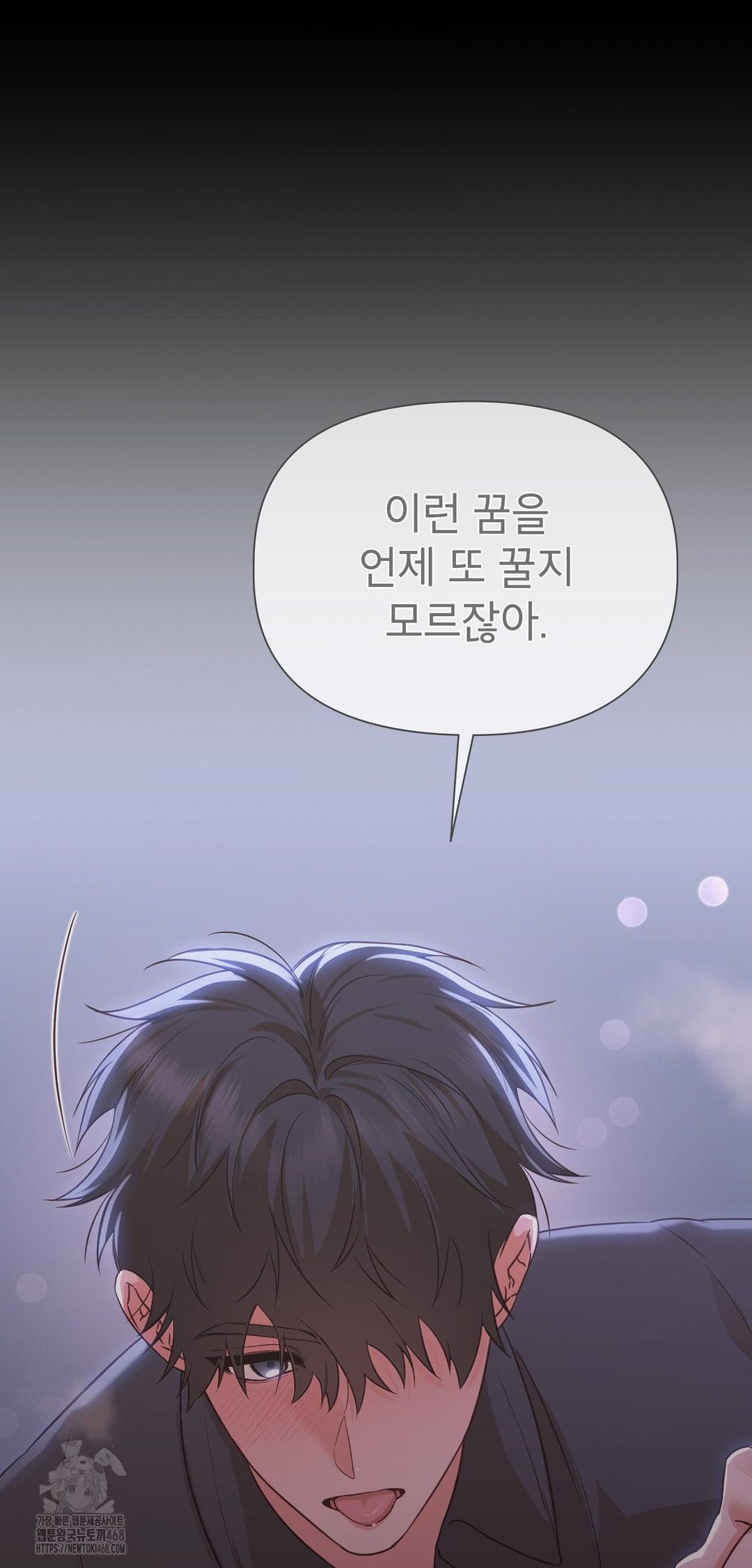 Brother Complex Raw Chapter 9 image 33