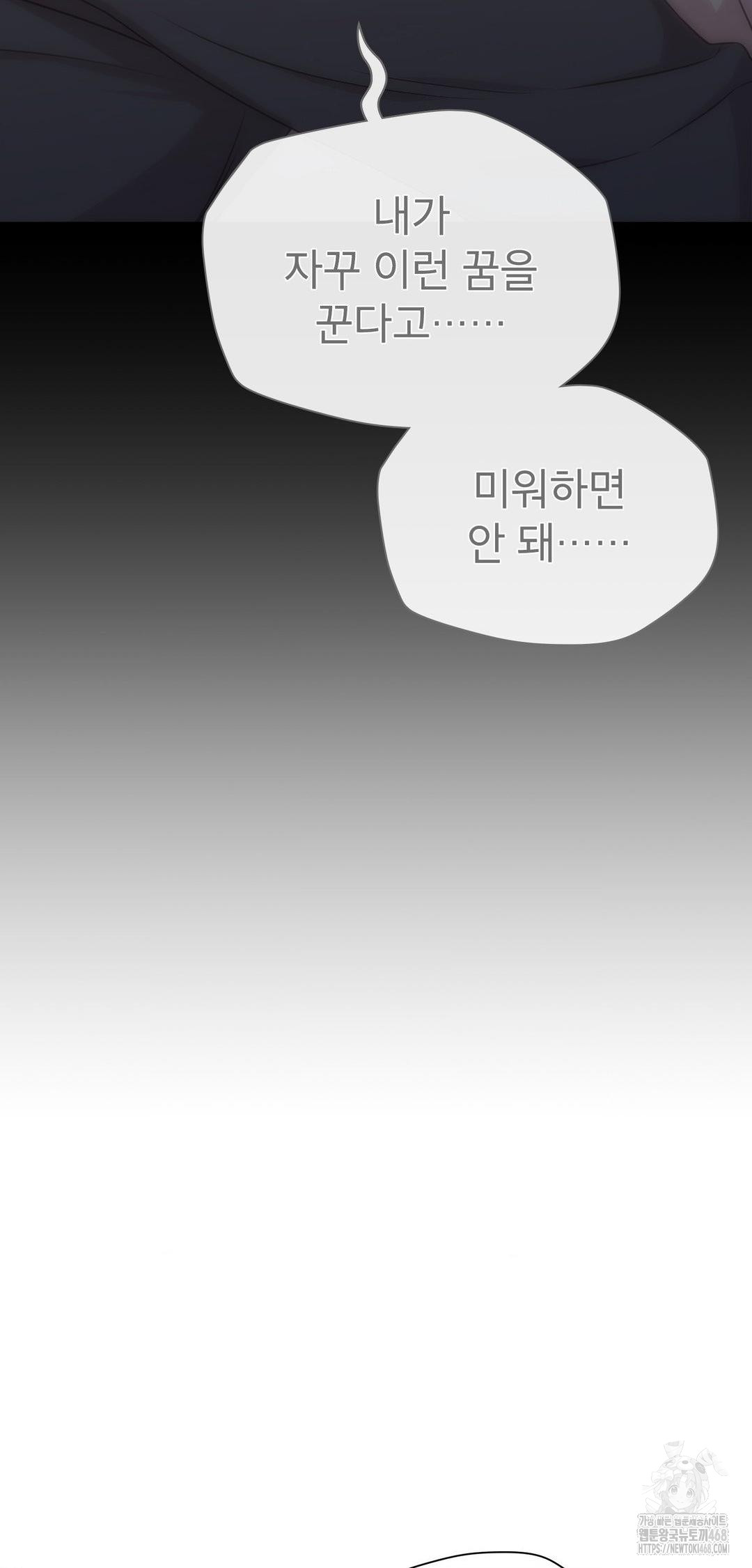 Brother Complex Raw Chapter 9 image 37