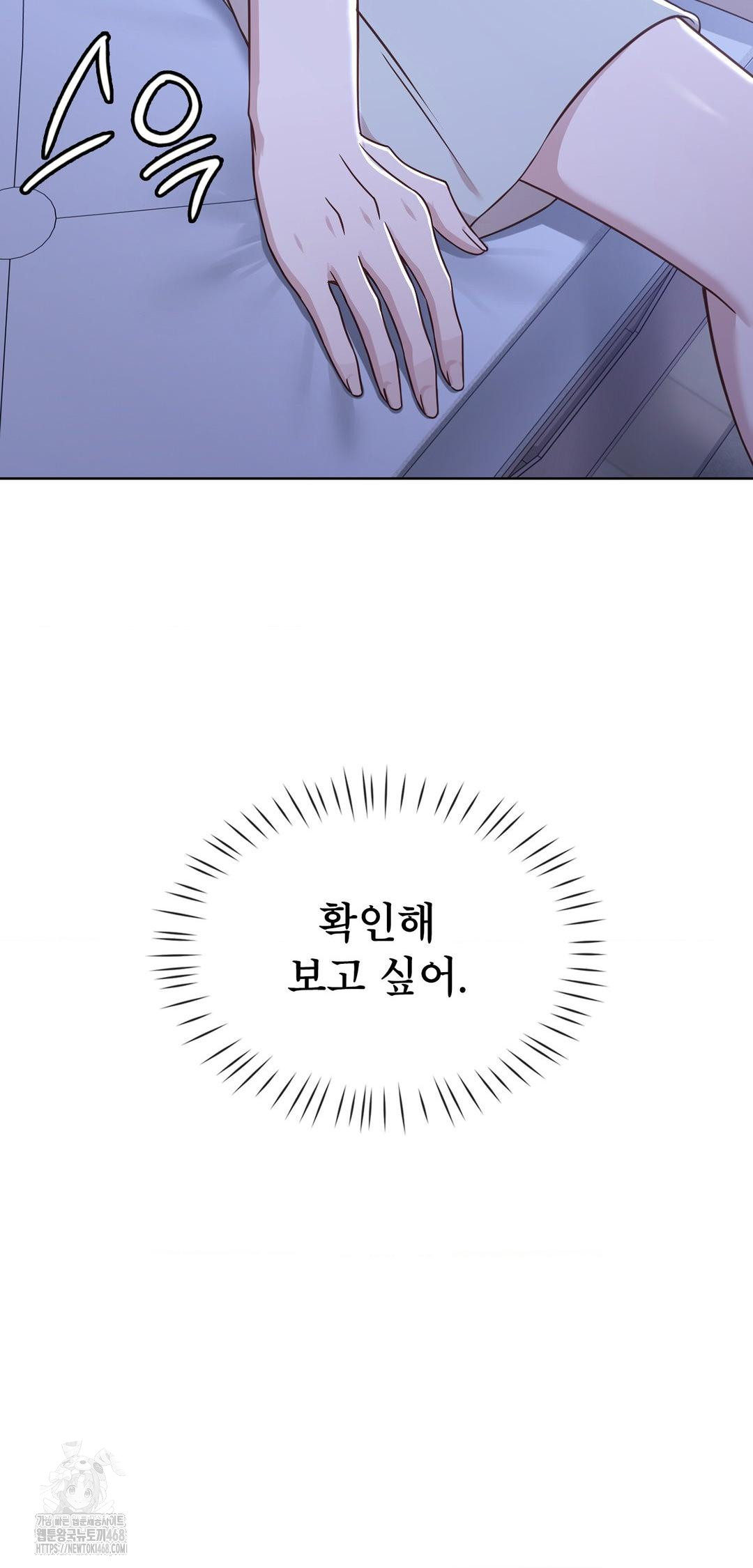 Brother Complex Raw Chapter 9 image 39