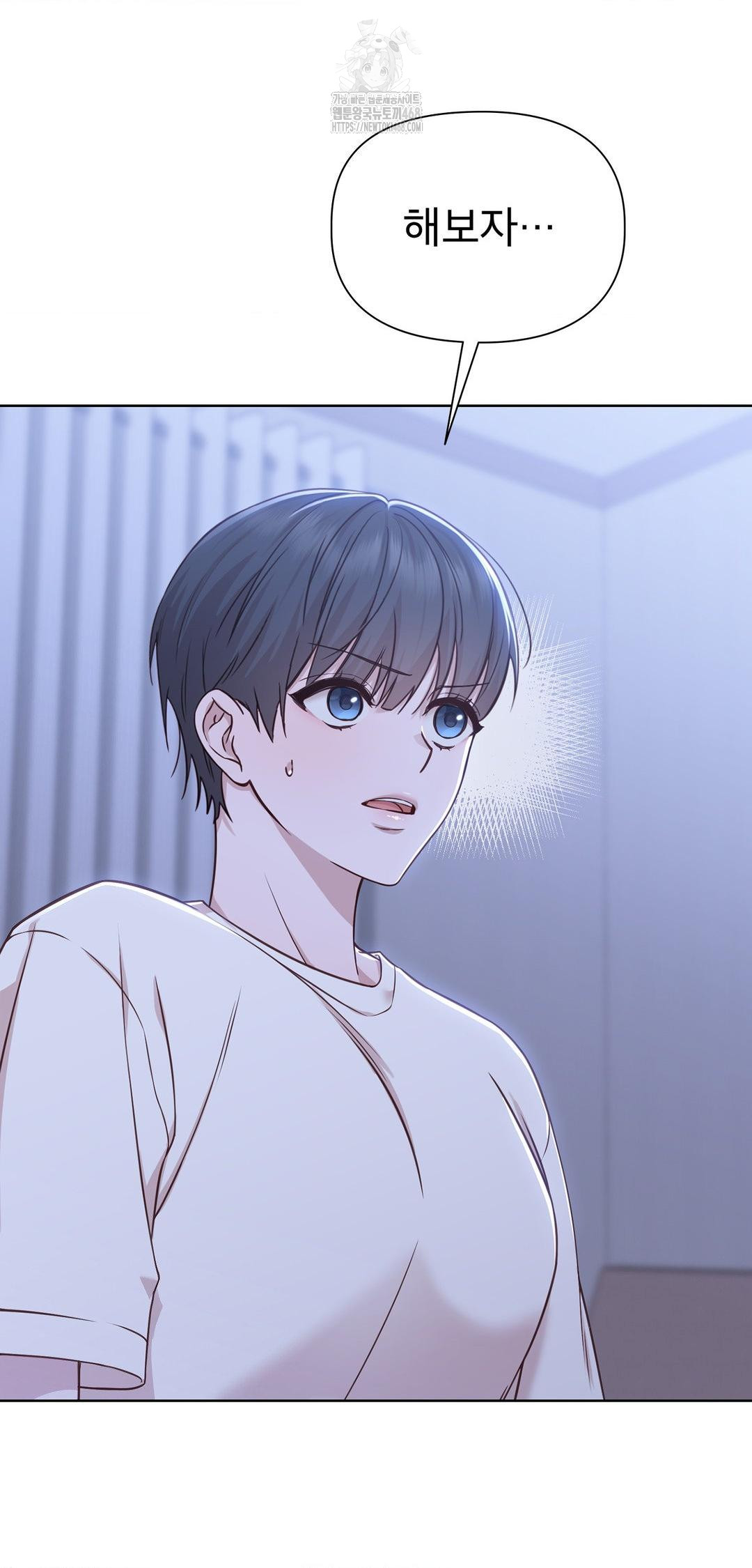 Brother Complex Raw Chapter 9 image 40