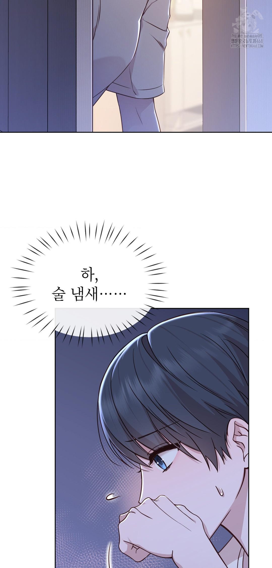 Brother Complex Raw Chapter 9 image 43
