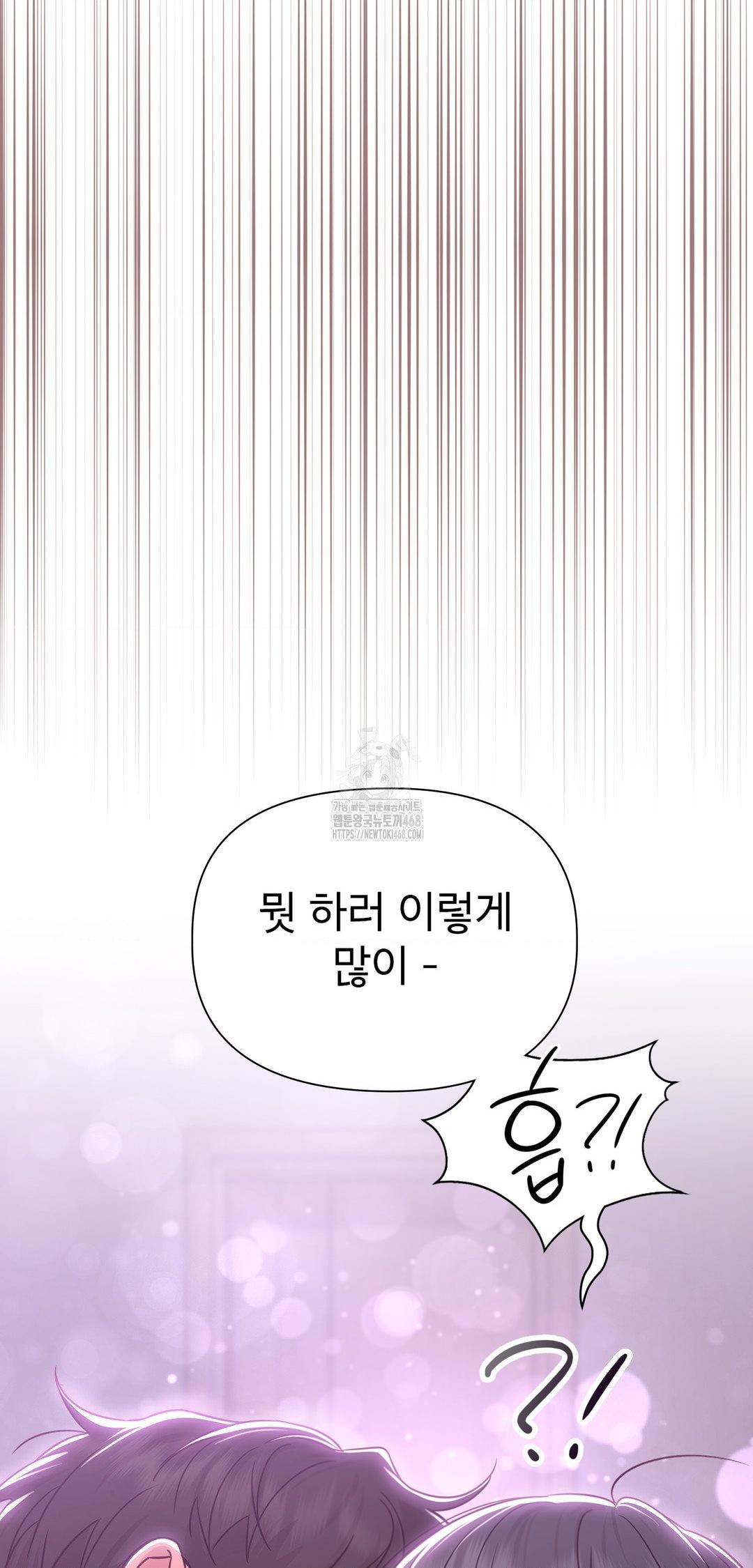 Brother Complex Raw Chapter 9 image 4