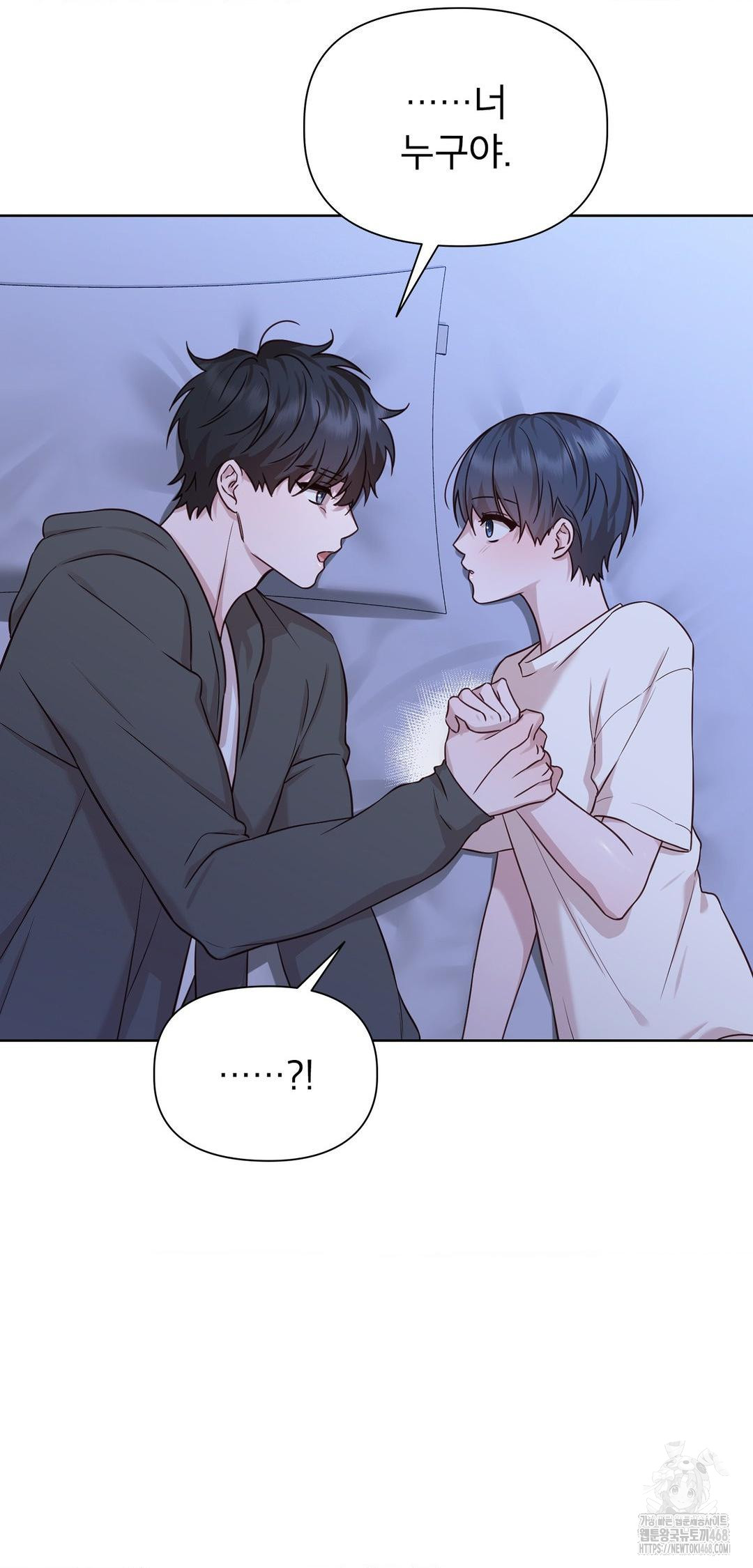 Brother Complex Raw Chapter 9 image 52