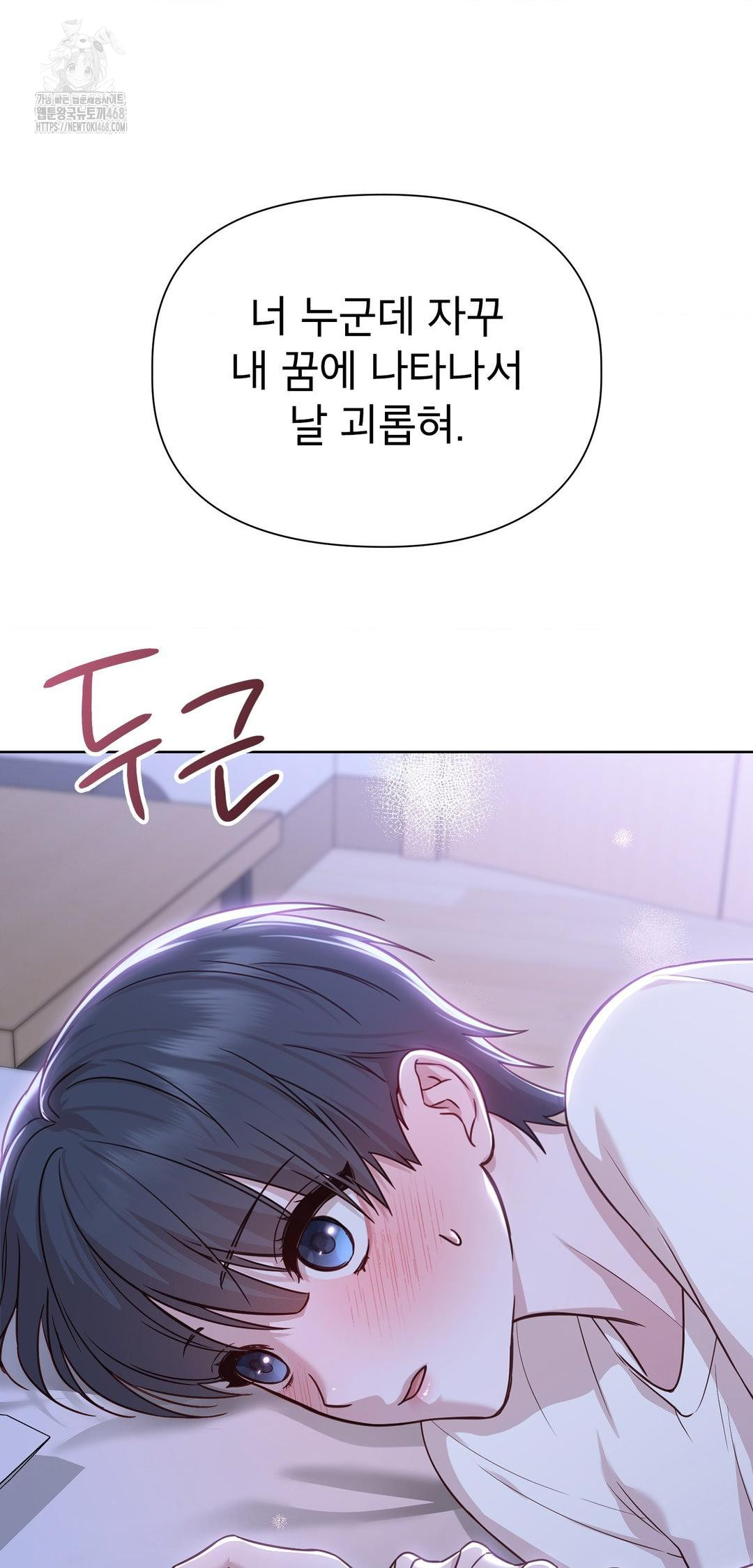 Brother Complex Raw Chapter 9 image 54