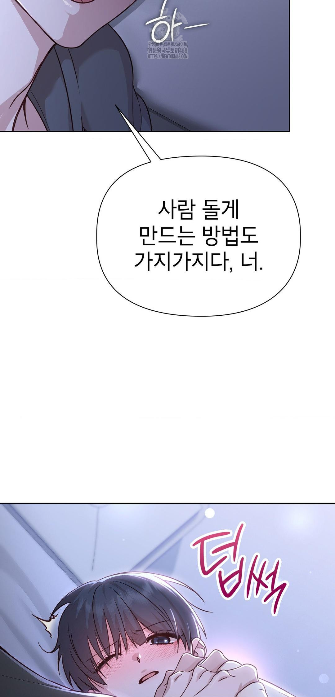 Brother Complex Raw Chapter 9 image 56