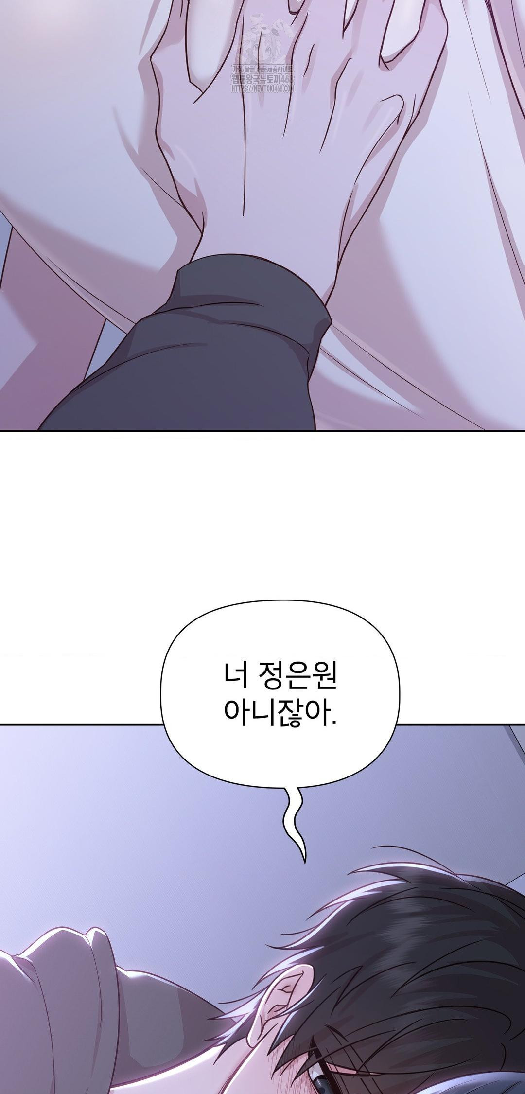 Brother Complex Raw Chapter 9 image 58